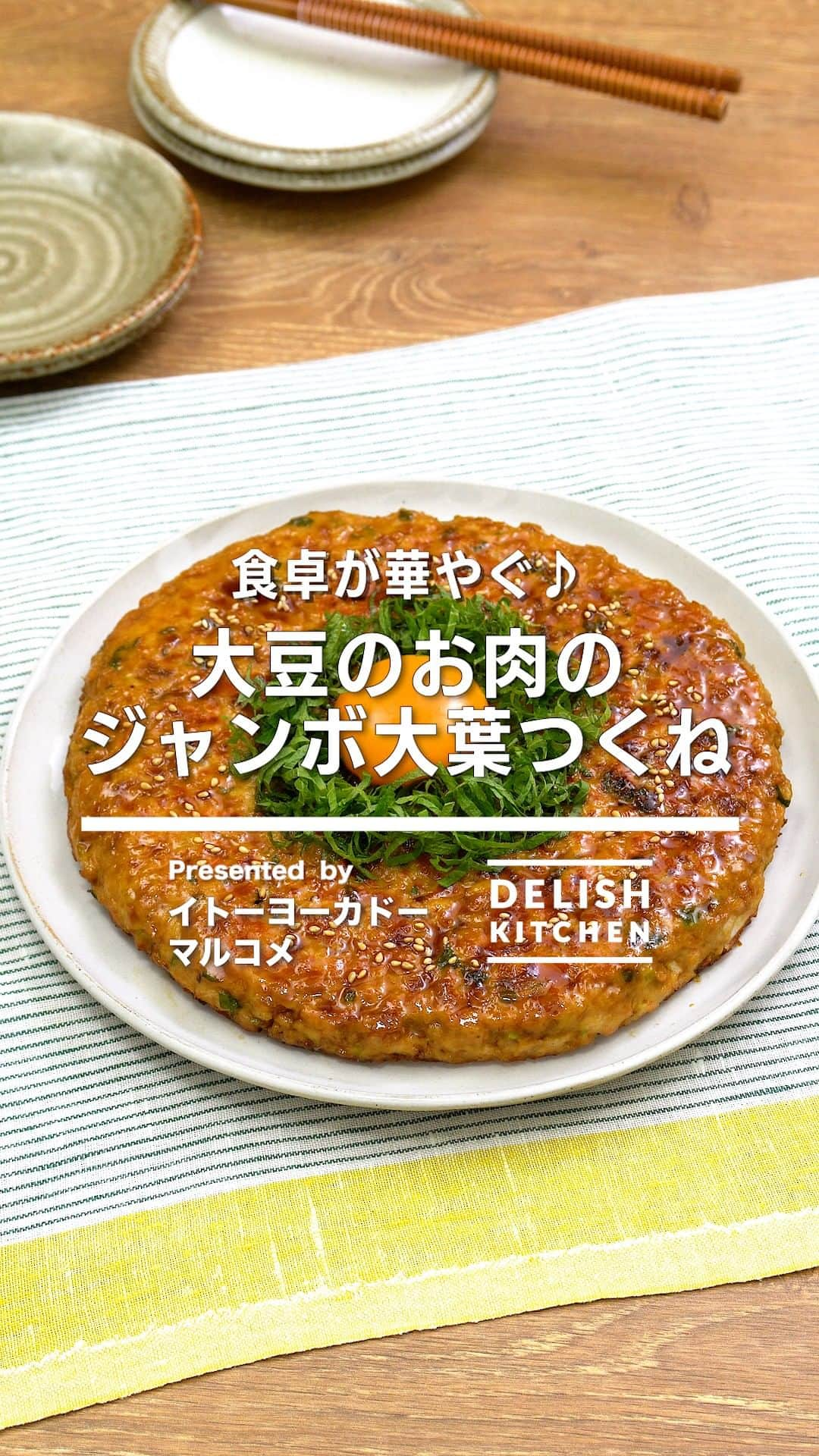 DELISH KITCHENのインスタグラム