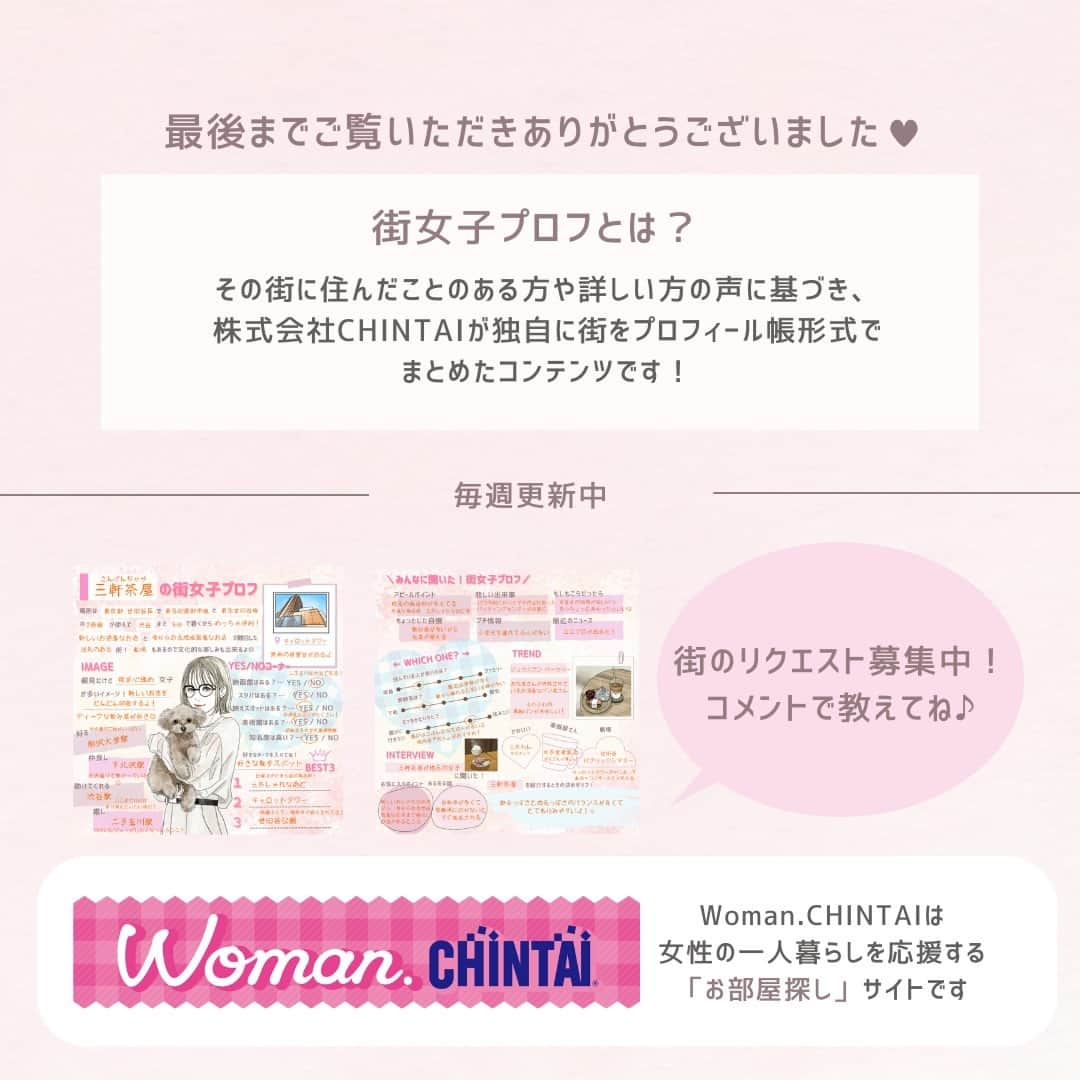 Woman.CHINTAIさんのインスタグラム写真 - (Woman.CHINTAIInstagram)「女子プロフ🧡  本日は「池袋」の街女子プロフ📝  他の街も見る→@woman.chintai  💡街女子プロフとは? その街に住んだことのある方や詳しい方の声に基づき 株式会社CHINTAIが独自に街をプロフィール帳形式でまとめたコンテンツです◎  今回は「池袋」！ 今後も他の街を紹介していくのでぜひフォローしてくださると嬉しいです♩  「プロフ帳懐かしいな~」と思った方はぜひ、いいねやコメントよろしくお願いいたします🥰  .  illustratoed by @eri02sato  . . .  #平成 #平成レトロ #プロフ帳 #プロフィール帳 #街女子プロフ #システム手帳 #懐かしいシリーズ #平成生まれ #池袋 #池袋グルメ #池袋カフェ #池袋ランチ #池袋駅 #サンシャイン水族館 #ラシーヌ池袋 #ラシーヌブレッドアンドサラダ #いけふくろう」6月14日 18時01分 - woman.chintai