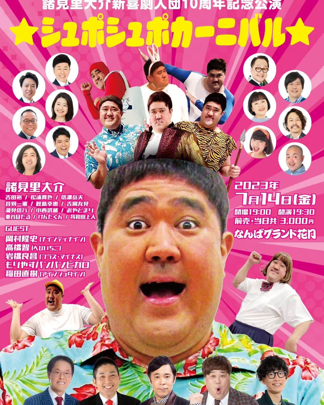 のインスタグラム：「いよいよNGKの単独イベントまで あと1ヵ月になりました！  豪華メンバーでお届けする新喜劇  内容もだんだん固まって来ました！  沖縄の3人がトリオで、、、  重谷ほたるの役が、、、  ゲストの方達がまさかの設定で、、、  本当に面白い新喜劇になる事間違いなし！  皆様ジェヒ劇場で一緒に盛り上がりましょう⤴️⤴️  チケット残り少なくなってきましたので お早めにゲットして下さいねー！」