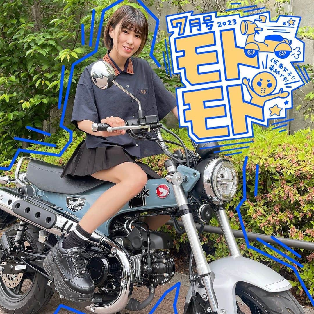 陽向こはるのインスタグラム：「バイク雑誌モトモト7月号発売中！🏍 なんと仮面女子表紙です！！✨ 中には陽向こはるピンでも掲載されています！！ ぜひゲットしてねー！！   #モトモト #雑誌 #バイク #bike #カブ #表紙 #アイドル #idol #イラスト #絵 #フレッドペリー #シャツ #シャツコーデ #デザイン #発売中  #発売  #7月  #夏 #ボブ #ボブカラー #makeup  #make #24歳  #日本 #秋葉原 #滋賀 #東京 #tokyo #運転 #撮影」