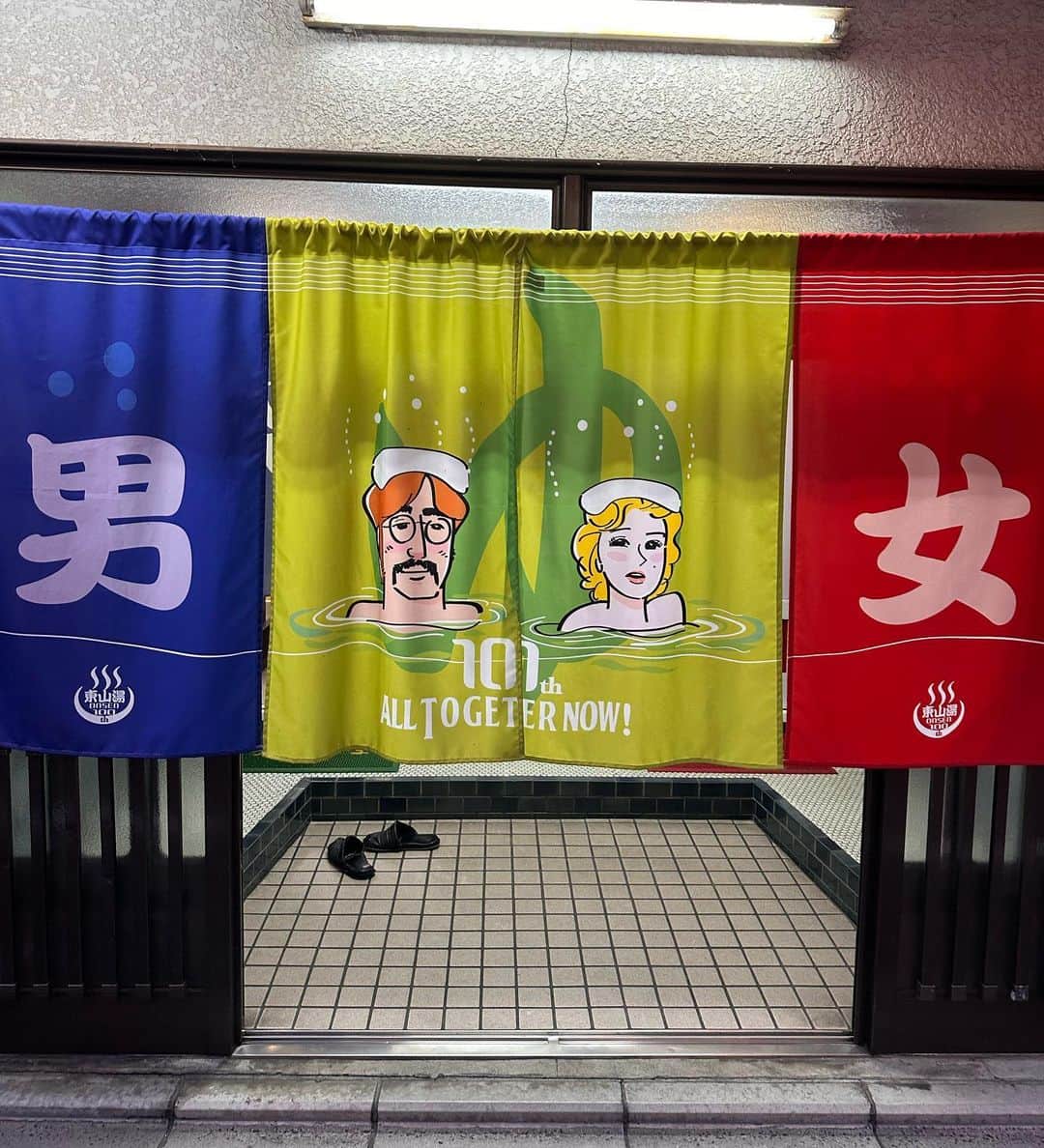宮川大輔さんのインスタグラム写真 - (宮川大輔Instagram)「京都のお風呂屋さん。 東山湯♨️はまだ行った事ないんですが気になった。暖簾がいいなぁ。 桜湯♨️は大好き❤。スチームサウナと浴槽の上の水槽で鯉が泳いでいる昔ながらのお風呂屋さん。 #東山湯 #桜湯」6月14日 18時06分 - miyagawadai