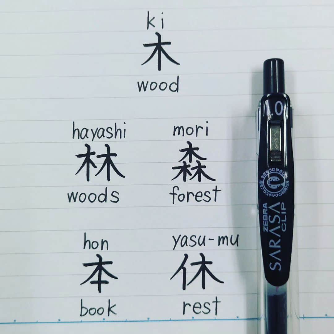 東宮たくみさんのインスタグラム写真 - (東宮たくみInstagram)「Learning Japanese Kanji  #kanji  #Japanese」6月14日 18時10分 - tohgutakumi