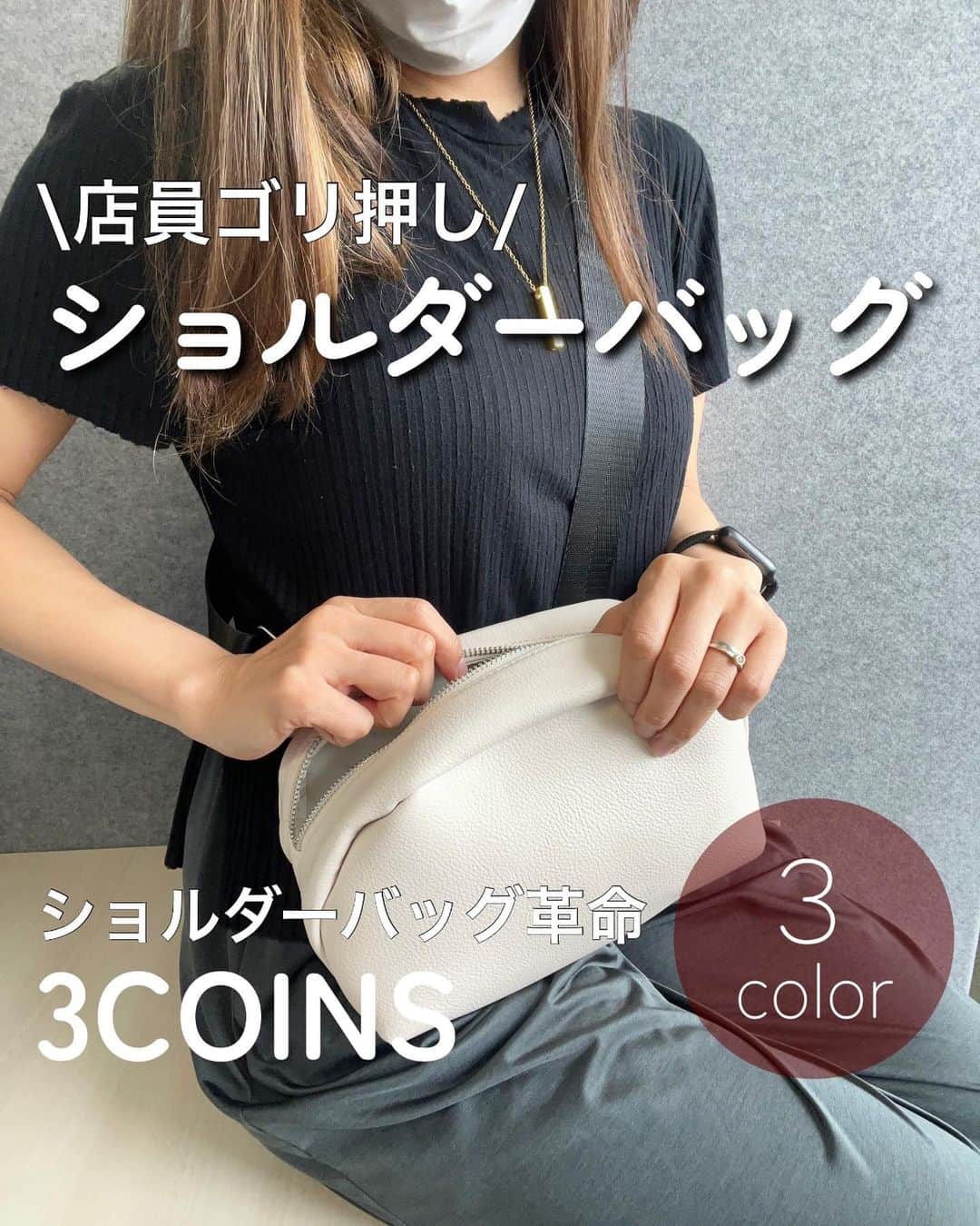 Maiko 【3COINS公式】さんのインスタグラム写真 - (Maiko 【3COINS公式】Instagram)「何色にしようか迷い中です…🧐  キャンバス地と違って、水や汚れにも強そうなのもポイント高かったです…！ 普段、リュック使ってる人で荷物減らせるならゴリゴリに推せます🎒  いつもご覧いただきありがとうございます。  原宿本店から3COINSの情報を発信してます⚡️☺️   いいね、シェア、保存嬉しいです♪ コメントも喜びます。   #3COINS#スリーコインズ #3コインズ #スリコ #スリコのマイコ#プチプラ#スリコパトロール#スリコ新商品 #スリコ新商品 #JTB   #旅行好きな人と繋がりたい  #ホテルステイ好きな人と繋がりたい  #z世代と繋がりたい  #メンズにもスリコを広めたい」6月14日 18時14分 - 3coins_.maiko