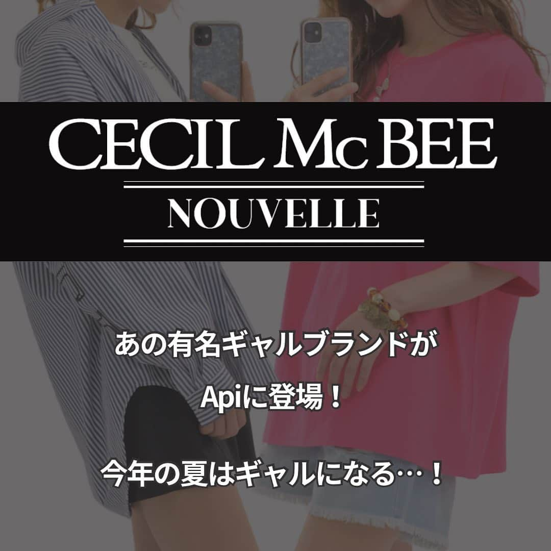 パシオスさんのインスタグラム写真 - (パシオスInstagram)「. 伝説ギャルブランド登場！  平成ギャルスタイル✨   あの有名ギャルブランド＜CECIL McBEE＞がApiに登場！   今年の夏はギャルになる…！    売出期間:　6/14(水)～6/18(日) ーーーーーーーーーーーー  ＜CECIL McBEE NOUVELLE＞  ●刺しゅうTシャツ(M・L) ￥1490+税 (税込1639円) 品番：41-101-607-21～24  ●バック刺しゅうシャツ(M・L) ￥2190+税 (税込2409円) 品番：41-105-234-01～04   ●立体刺しゅうTシャツ(M・L) ￥1790+税 (税込1969円) 品番：41-101-607-01～08   ●箔プリントシャツ(M・L) ￥2190+税 (税込2409円) 品番：41-105-233-01～05  ーーーーーーーーーーーー  ※店舗によりチラシ内容や実施期間が異なる場合や、非実施の場合がございます。 詳しくはデジタルチラシサイトにてご確認ください。  ※タグ付していない商品はパシオスNetではお取り扱いが御座いません。  ※品名のないものは全て参考品です。  #パシオス #paseos #パシオスコーデ #パシオスタイル #パシオス戦利品 #プチプラ #プチプラファッション #プチプラコーデ #ギャル #ギャルコーデ #セシルマクビー #CECILMcBEE #ギャルファッション #ショートパンツ #カジュアルコーデ #ストリートコーデ #韓国コーデ #韓国っぽコーデ #シャツコーデ #平成jk #jk #平成ギャル #夏ファッション #夏コーデ #おしゃれさんと繋がりたい」6月14日 18時16分 - paseos_official