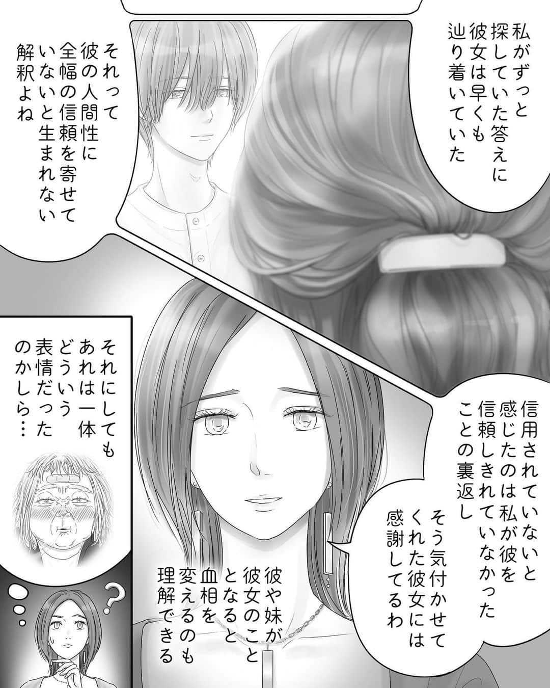 厳河原エイカのインスタグラム：「561 ペキ男(オ)とガサ女(ジョ) 〜本編〜 　　 本編まとめ▶︎ggeika.com 　　 ▼書籍 #ペキ男とガサ女 (全年齢対象漫画) #ペキ君とガサちゃんの性事情 (🔞漫画)」