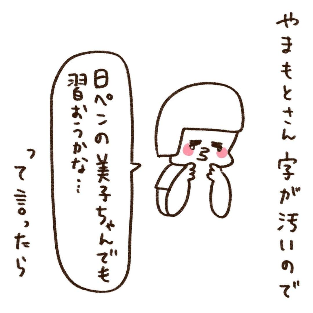やまもとりえのインスタグラム：「漢字ドリルからはじめます」