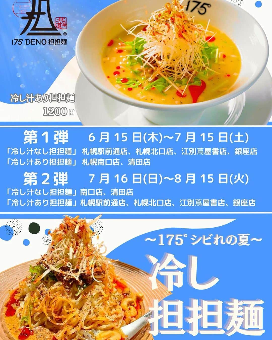 株式会社175のインスタグラム