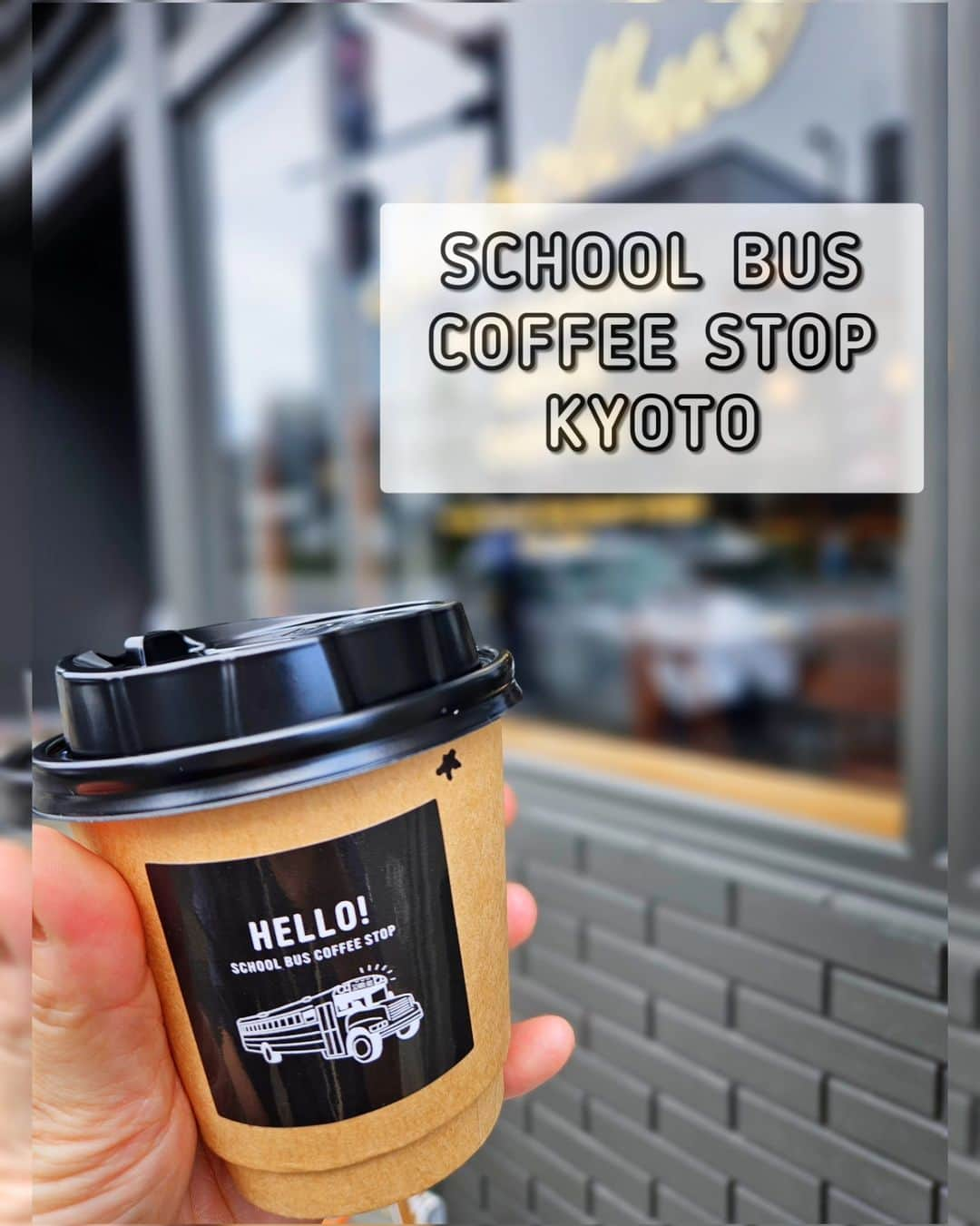 井上琴絵のインスタグラム：「☕ . . 大阪のお店いったとき、 京都帰ってきてんのー？とか え？堺？とかって連絡きたんやけど🤭 . いくつも店舗あるの知らんかった！ . . ってことで、あのあと、 京都のお店にも行ってみた🎵 . . お店の雰囲気も 店員さんのフランクな感じも好き❤ . @sbcs_kyoto @schoolbus_coffeestop #schoobuscoffeestop #かふぇすたぐらむ#カフェ活#カフェ巡り #カフェ巡り好き#☕#おしゃれなカフェ #coffee#coffeegram#coffeelove#coffeetime #cafe#cafestagram#kyotocafe#cafephotography」