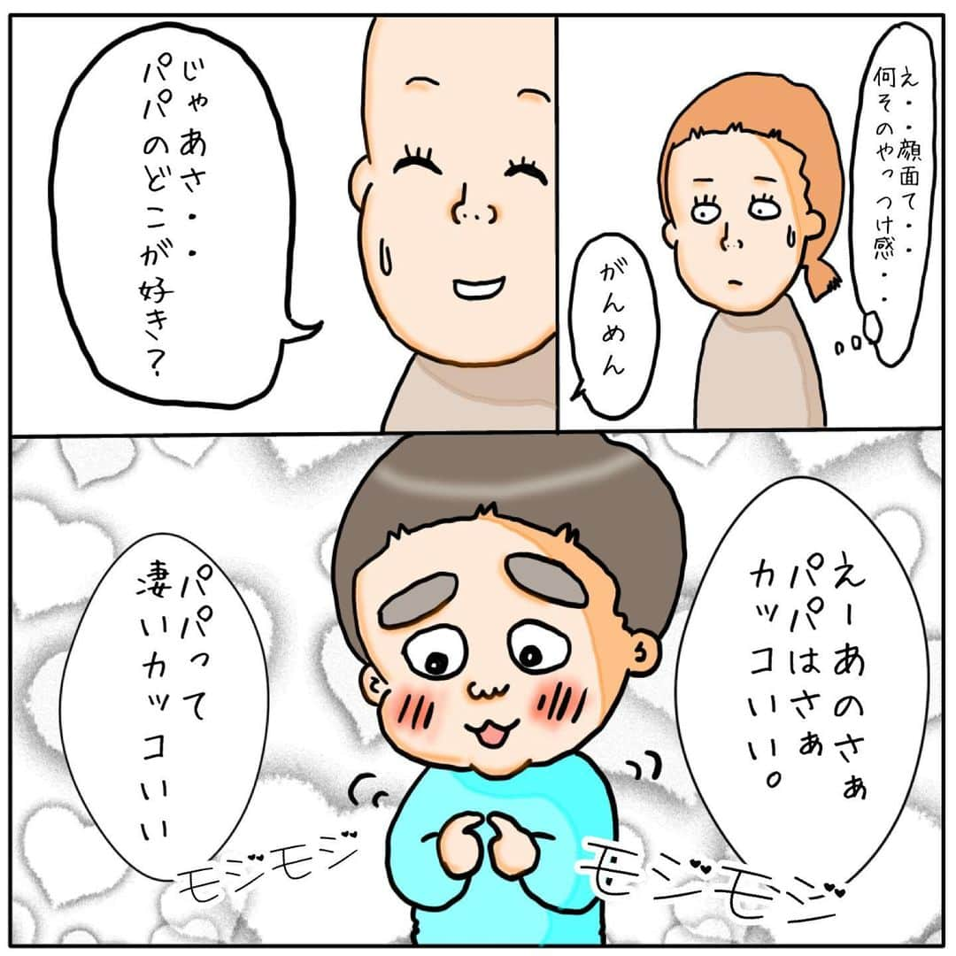 ゆみみさんのインスタグラム写真 - (ゆみみInstagram)「育児漫画 「しつもん」 #もっとなんて言うか #優しいところぉとか #そんなん返ってくるかと思ってた #顔面て言い方が確実にいじってる感あった #やっつけ感もあった #女芸人#育児#旦那は落語家 #子育て日記 #育児 #育児日記 #子育てぐらむ #息子 #ママ #ママリ #おやばか部#ママスタ #コドモノ #ママタス #コドモ #ママライフ #ママびより #ママリミニ #ママノコ  #子供 #ママリ絵日記 #ママリ#育児 #子育て日記 #育児 #育児日記 #子育てぐらむ #5歳#息子 #令和5年 #ママ #ママリ #おやばか部#ママスタ #コドモノ #ママタス #コドモ #ママライフ #ママびより #ママリミニ #ママノコ  #子供 #ママリ絵日記 #ママリ#育児漫画」6月14日 20時53分 - yumimi76