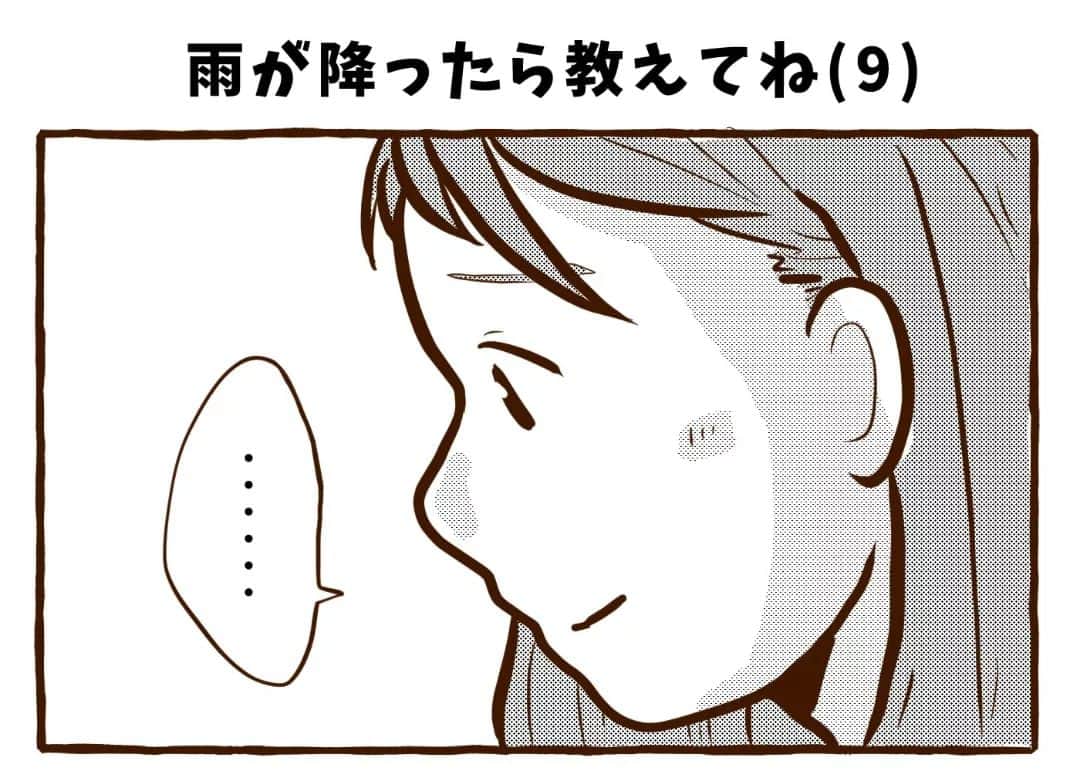 チッチママのインスタグラム：「\今日も我が家は！/ ｢雨が降ったら教えてね（9）｣   閉ざされていた扉が今開かれる……！！！ 押してダメなら引いてみなってやつですかね😎  つづきます✨  ブログではこのお話完結しました♪ 良かったら覗いてみてください🤗  #創作漫画#漫画#４コマ#日常#日常漫画#家族#ファミリー#親子#子育て#育児#子ども#お手伝い#姉妹」