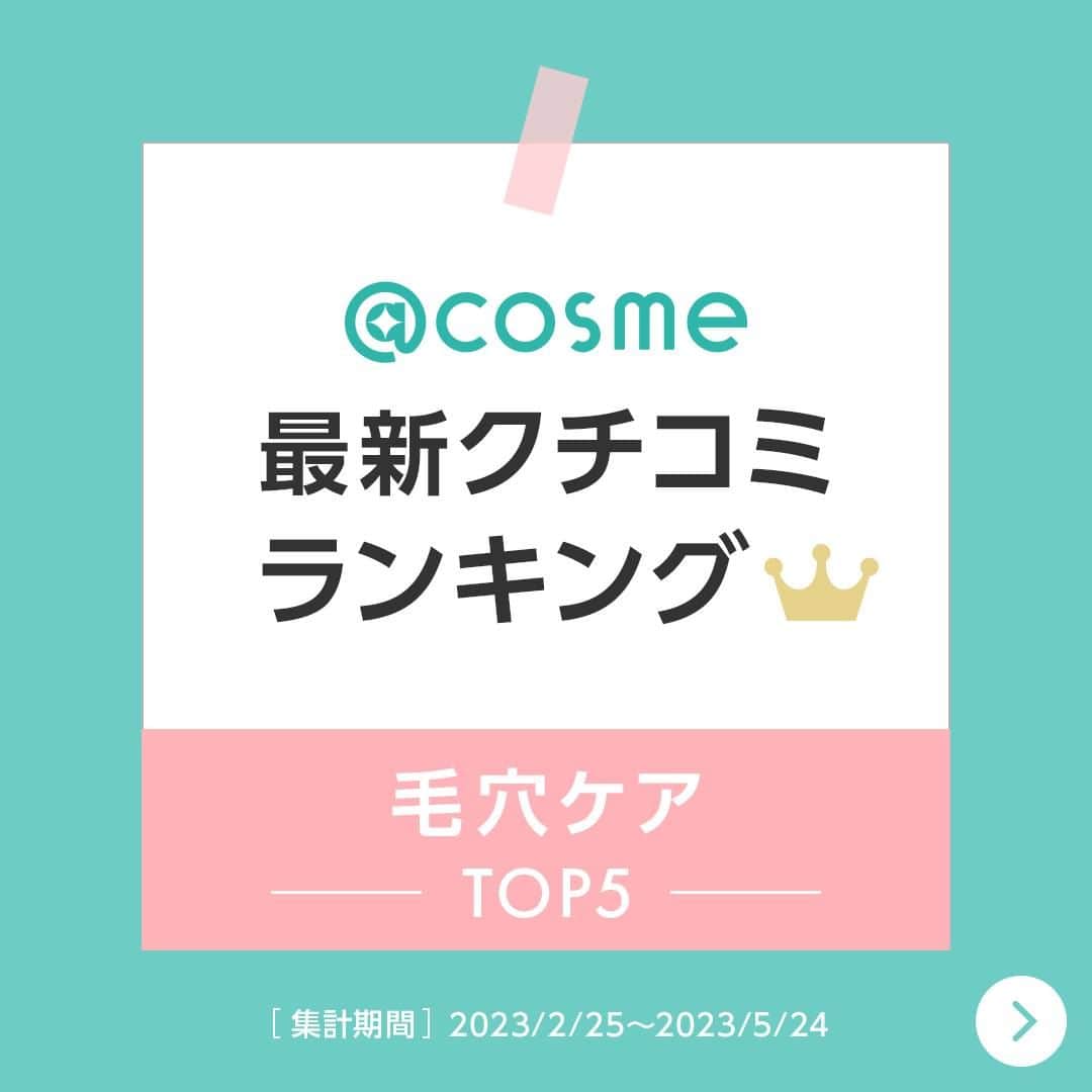 @BEAUTIST編集部のインスタグラム