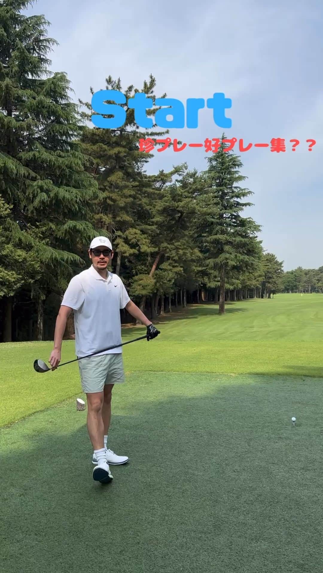 長谷川惠一のインスタグラム：「Lets go golfing⛳️  『珍プレー好プレー集？？』🤔  解説:黄皓氏 @haohaohaokun   ちゃんと練習します🥺  #ゴルフ #楽しいゴルフ」