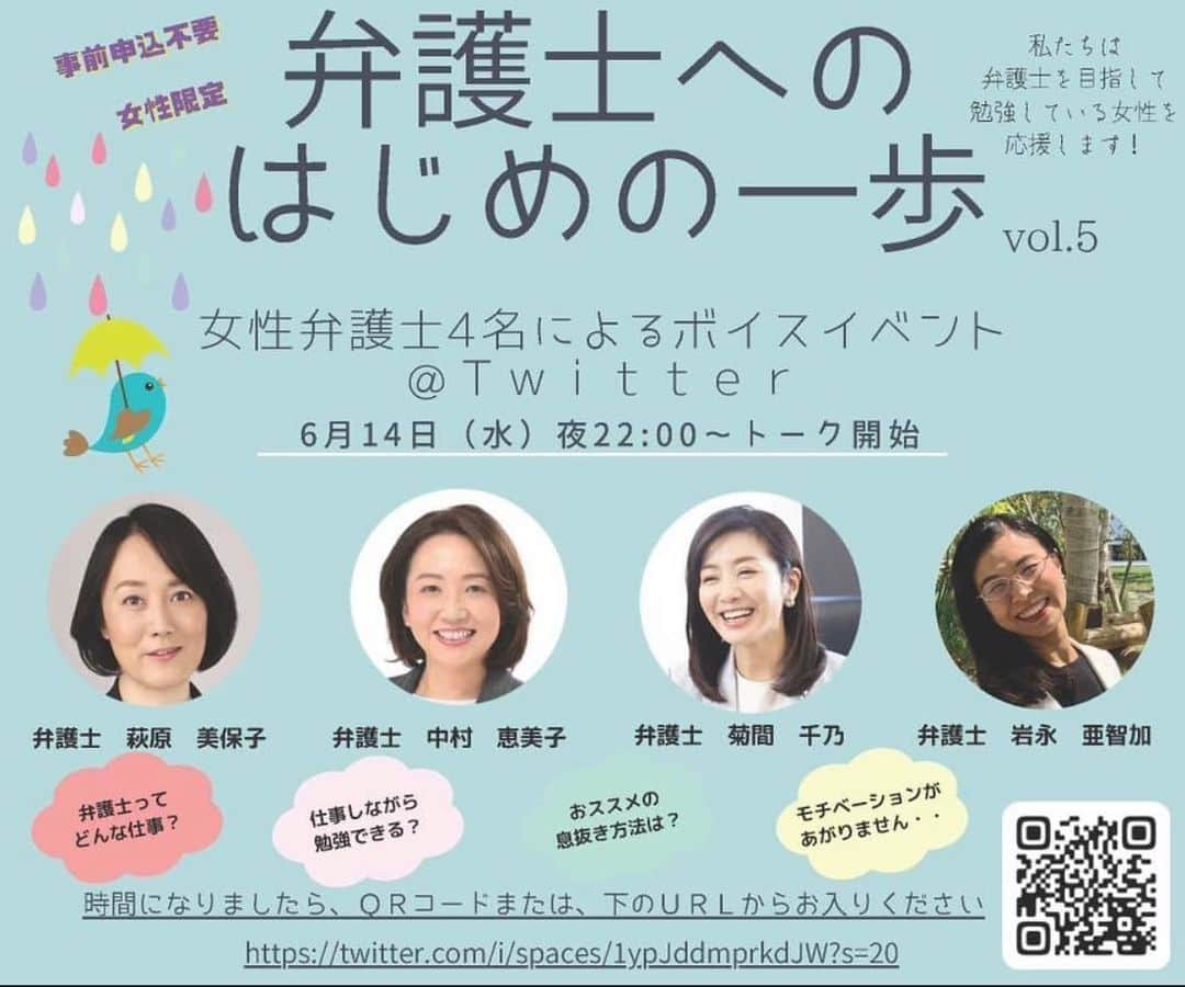 菊間千乃のインスタグラム：「本日も始まりますー。 よろしければ、聴きにいらしてください〜」