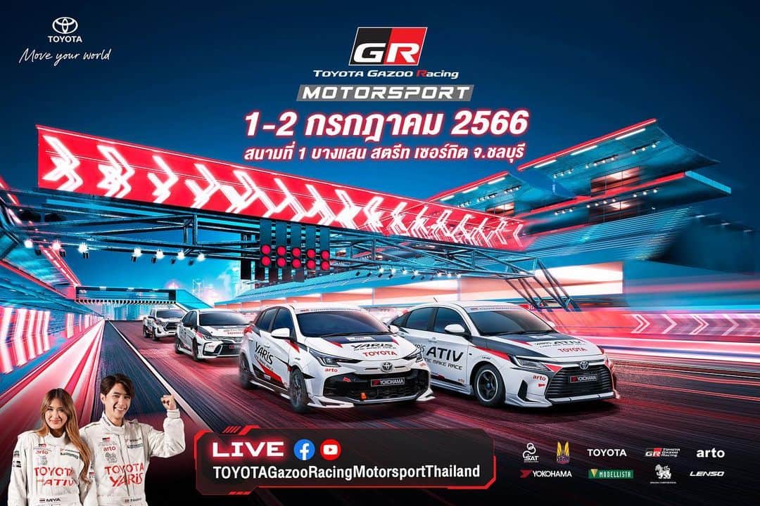 Toyota team thailandのインスタグラム：「📌เสาร์และอาทิตย์ที่ 1-2 กรกฎาคมนี้ เตรียมตัวระเบิดความมันส์กับ Toyota Gazoo Racing Motorsport 2023 บนสนามสตรีท เซอร์กิต เลียบชายหาดบางแสน ปังปอนด์ อัครวุฒิ และมิย่า ทองเจือ จาก Toyota Racing Star Team นำทัพนักแข่ง Toyota One Make Race ใน4 รุ่นการแข่งขันทั้ง Yaris Ativ Lady One Make Race, Yaris One Make Race, Hilux Revo One Make Race และCorolla Altis GR Sport One Make Race เปิดประสบการณ์ความแรง ประเดิมสนามแรกของฤดูกาล ที่สนามบางแสน สตรีทเซอร์กิต จ.ชลบุรี ห้ามพลาด!! เข้าชมฟรี  🎥หรือชมสดผ่านทาง LIVE Streaming ได้ที่ Facebook และ Youtube @ToyotaGazooRacingMotorsportThailand  🚨ตารางการแข่งขัน Toyota One Make Race ▪️วันศุกร์ที่ 30 มิถุนายน 2566 8.30 น. - 8.50 น. : Yaris One Make Race (Qualify) 9.00 น. - 9.20 น. : Corolla Altis GR Sport One Make Race / Yaris Ativ Lady One Make Race (Qualify) 9.30 น. - 9.50 น. : Hilux Revo One Make Race (Qualify)  ▪️วันเสาร์ที่ 1 กรกฎาคม 2566 10.55 น. - 11.45 น. : พิธีเปิดการแข่งขัน 12.00 น. - 12.25 น. : Yaris One Make Race (Race Round) 12.50 น. - 13.15 น. : Corolla Altis GR Sport One Make Race / Yaris Ativ Lady One Make Race (Race Round)  ▪️วันอาทิตย์ที่ 2 กรกฎาคม 2566 09.25 น. - 09.50 น. : Hilux Revo One Make Race (Race Round) 10.00 น. - 11.00 น. : มอบรางวัลการแข่งขัน Toyota One Make Race ทุกรุ่น  #ToyotaOneMakeRace #ToyotaGazooRacingMotorsport #ToyotaGazooRacingMotorsportThailand」