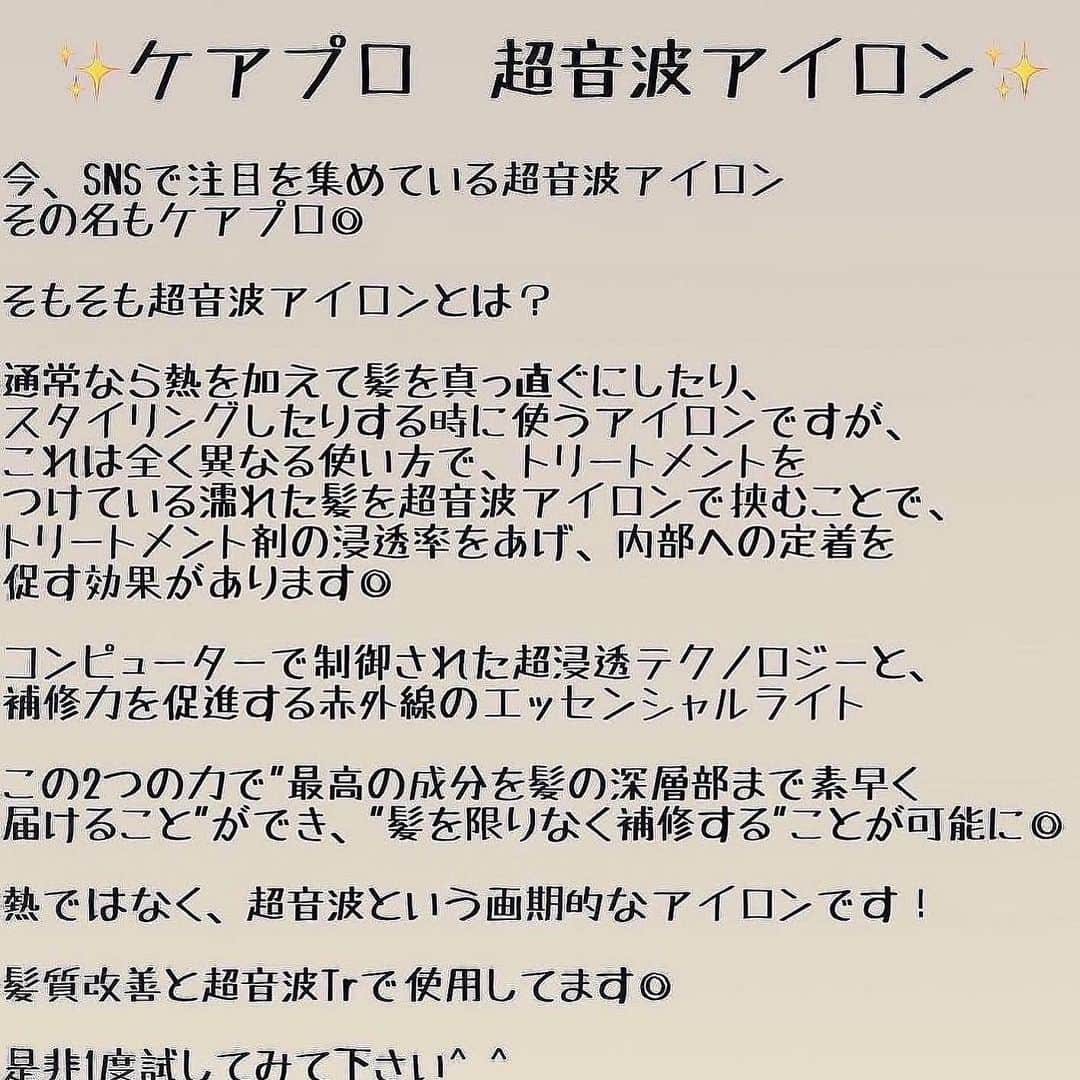 阪下裕紀さんのインスタグラム写真 - (阪下裕紀Instagram)「✨ダメージレスブリーチ✨ ⁡ ⁡ 🎨カラーが不安な方必見🎨 自分史上最高のヘアスタイルとサラツヤヘア😍 ⁡ 是非お気に入りなスタイルはいいね👍保存お願い致します♪良ければフォローもお願い致します😍 ⁡ 最高の髪質改善トリートメント出来ました\(//∇//)\ 顧客のお客様から新規のお客様まで初回は¥10000となっております◎ 是非体感してください\(//∇//)\ ⁡ ※僕が載せてるオリジナルダメージレスブリーチは僕にしかできません！！ ⁡ ⁡ 独自の方法と薬剤を使用している特殊技術です。 いいなぁと思ったらいいね押してくれると喜びます😆⭕️ ⁡ 来店されるときは 髪型を @yuki__sakashitaのラインナップから好きなスタイルを保存して見せてくださいね😍 ⁡ あとは、髪の状態や似合わせであなたに似合う髪型、カラーをご提案させていただきます。 ⁡ 🉐新規クーポン🉐 カット＋ダブルカラー+トリートメント　¥16800- カット＋ケアカラー＋髪質改善　¥18500- 髪質改善　　　　　　　　　　　¥10000- ⁡ ⁡ 🐥良くある質問🐥 Q.カラーのもちは？ A.デザインカラー(ハイライト、バレイヤージュetc)は2〜3ヶ月 ブリーチカラー(全頭ブリーチ、インナーカラー)1〜2ヶ月 Q.オリジナルダメージレスブリーチとはなんですか？ A.僕にしかできないトリートメントとブリーチを配合➕前処理トリートメント、アフタートリートメント髪のダメージレベルを見極めて調合します。 Q.どんな髪質でも大丈夫ですか？ すでに過度のダメージがあったり、黒染め履歴がある場合は希望のカラーにするためのプロセスが異なる場合があります。 その場合でも最善の提案をさせていただきます。 Q.髪質改善はどんな髪でも出来ますか？ ブリーチしてる方からしてない方まで幅広く対応できます！ 軟毛〜普通毛　一回で感動レベル🥺 硬毛、癖毛　1〜2回で完璧に仕上げます！ Q.髪質改善のもちは？ 1ヶ月以上です✨ もちろん繰り返すほど定着しやすくなりもっとモチも良くなります^ ^ ⁡ 👑カラースペシャリスト👑 ✂️ダメージ90%OFFのブリーチができる ✂️豊富な経験で失敗しないカラーができる ✂️年間1000人以上担当している実績 ⁡ 🔱カラーの失敗が心配な人でも大丈夫🔱 僕のオリジナルダメージレスブリーチは他店ではマネ出来ないやり方です。✨ カラーなら僕にお任せください💗 今までのブリーチに比べて圧倒的にダメージレス、ツヤツヤカラーを楽しめます。 豊富な経験によるカラー知識であなたの なりたいカラー叶えます✨ ⁡ ✂️痛みたくない ✂️可愛いカラーになりたい ✂️デザインカラーを楽しみたい ✂️手触り良くしたい ✂️透明感が欲しい ✂️赤みオレンジ味を無くしたい カラーが不安な方は一度カラー美容師阪下までご相談ください😆 ⁡ 👑丁寧なマンツーマン接客👑 お客様を1人1人幸せにしたいという想いから 1人1人マンツーマンで接客させていただいてます😄一緒にステキな髪型作りましょう ⁡ 丁寧な接客と技術でお客様に少しでも素敵な 時間を過ごして頂けると嬉しいです。 ⁡ このインスタをみて好感を持ってもらい僕に髪の毛を任せてもらえるようでしたらお客様に喜んで頂けるよう全力で綺麗にさせていただきます✨ ⁡ ご予約ご相談は 🕴トップのURLまたはDM 担当:阪下裕紀 ⁡ 住所 東京都渋谷区神宮前4-26-2守谷ビル2F アクセス ⁡ 千代田線 明治神宮前駅 徒歩5分 副都心線 明治神宮前駅 徒歩5分 JR原宿駅　徒歩7分 東京メトロ　表参道駅　徒歩7分 ⁡ ⁡」6月14日 21時55分 - yuki__sakashita