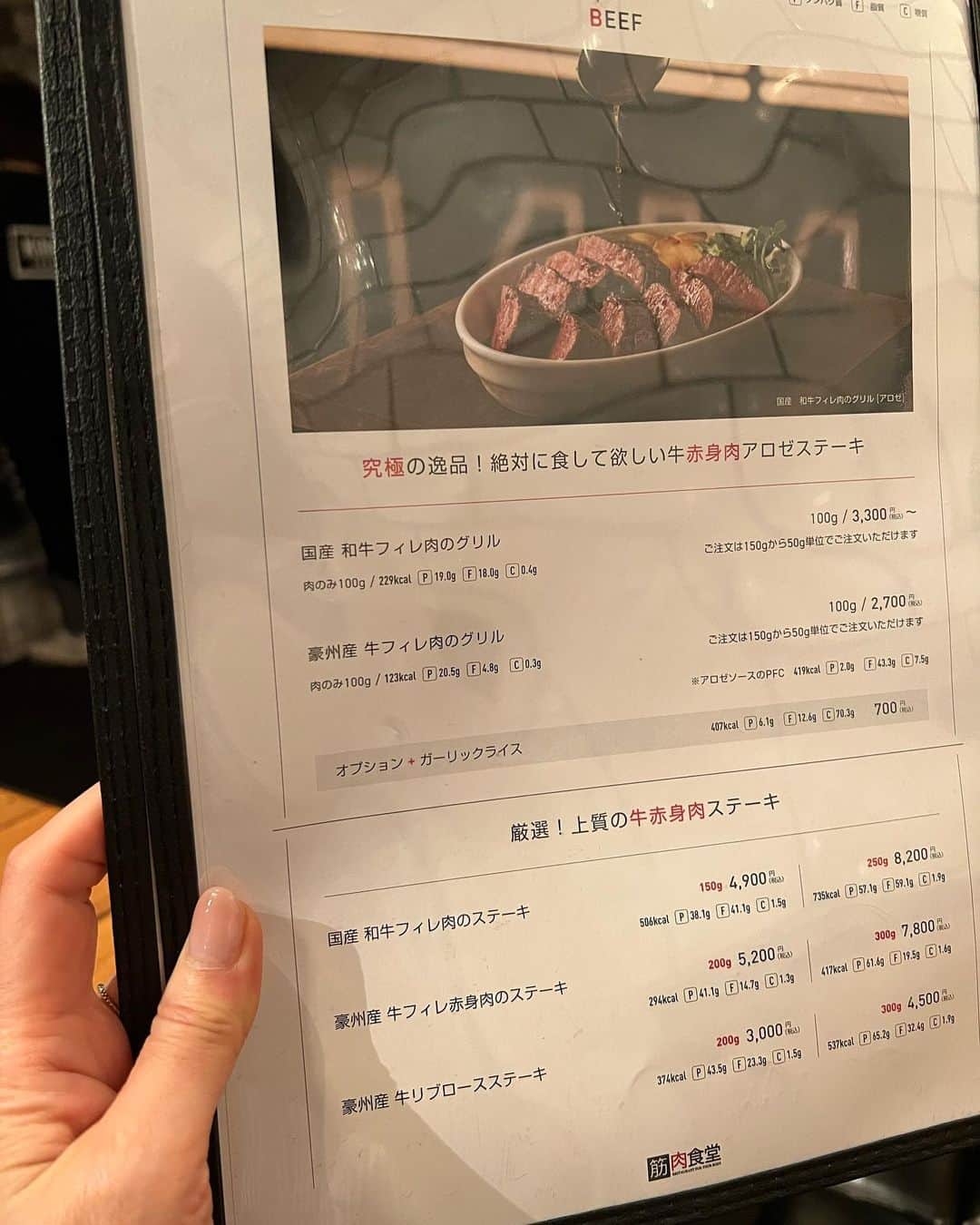 ImotoEtsuyo さんのインスタグラム写真 - (ImotoEtsuyo Instagram)「#こんばんは  ・ #トレーニング の後の食事は タンパク質が摂れる @kinnikushokudo へ。 ・  ・ この 赤身肉、アロゼステーキが美味しくて 再訪^_^ ・ 今回も美味しく頂きました。 ・　 #ご馳走さまでした  #筋肉食堂  #たんぱく質  #タンパク質  #六本木ミッドタウン 前 #肉 #赤身肉  #トレーニング #東京グルメ  #六本木グルメ  #gourmet  #肉好き #食  #食生活  #タンパク質メニュー  #ハンバーグ #サラダ」6月14日 22時20分 - bisuhada