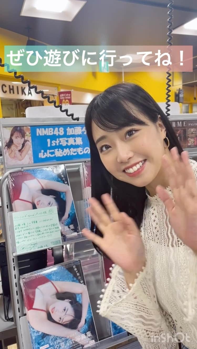 加藤夕夏のインスタグラム：「パネル展🎞開催中♡  タワーレコードなんばパークスさん！ 6/14〜6/28まで。 このパネルはイベント終了後、写真集購入者へ抽選でプレゼント♡  #加藤夕夏1st写真集 #心に秘めたもの #NMB48 #うーか #加藤夕夏 #なんばパークス #namba #アイドル　#グラビア #写真集 #osaka #パネル展」