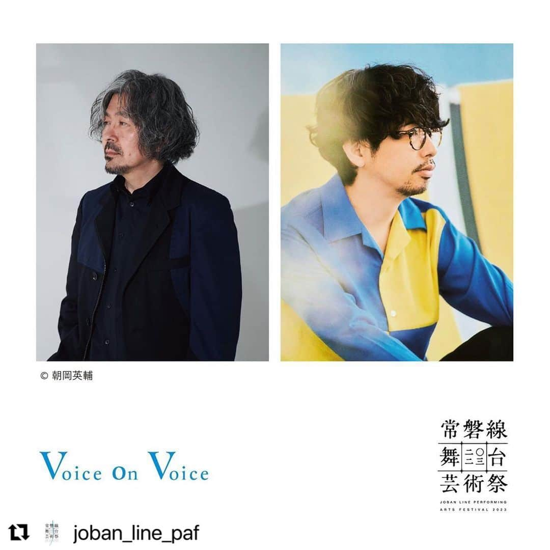 後藤正文さんのインスタグラム写真 - (後藤正文Instagram)「#Repost @joban_line_paf with @use.repost ・・・ 【6月11日締切｜先行抽選申込対象プログラム紹介】 Voice on Voice『二つの駅舎、ボイス・オン・ボイス』古川日出男×後藤正文  作家とミュージシャンが、音楽に声を重ねて言葉に声を重ねる。どうして？　あの日、流出したり壊されたりした駅の、消えた「声」に触れるために。そして未来の「声」に交わるために。二つの駅の、これがボイス・オン・ボイス。  ⏰日程： 8月3日(木)18:30 開演 8月4日(金)18:30 開演 ※開場は開演の60分前 🏠会場： JR富岡駅周辺（3日） JR新地駅周辺（4日）  ※会場は追ってお知らせします。  🎫料金（整理番号付き・税込）：一般 4,000円、学生 3,000円 ※常磐線割引 3,000 円（先行販売のみ・抽選） ※会場は屋外となります。雨天決行、荒天中止、雨具は各自お持ちください。  ⚫︎プロフィール 古川日出男 1966年福島県生まれ。1998 年のデビュー以来、掌篇から巨篇まで様々なスケールの小説を書き続けながら戯曲や評論、ノンフィクション作品も発表。また朗読を軸に他分野の表現者とのコラボレーションによる創作の機会も多く、執筆にとどまらない縦横無尽な文学表現に取り組む。 https://furukawahideo.com  後藤正文 1976年静岡県生まれ。ASIAN KUNG-FU GENERATION のボーカル＆ギター。新しい時代とこれからの社会を考える新聞「THE FUTURE TIMES」の編集長を務める。インディーズレーベル「only in dreams」主宰。 https://gotch.info/  ⏩プログラムページ https://joban-line-paf.jp/program/vov-01/  「常磐線舞台芸術祭 2023」 開催期間：2023年7月31日(月)〜8月13日(日) 開催地：福島県、宮城県、茨城県内常磐線沿線、他  ■□■□■□ チケット先行抽選申込は5月31日(水)10:00〜6月11日(日)23:59 一般販売は6月17日(土)10:00 プログラムラインナップ、詳細はWEBサイトをご覧ください http://joban-line-paf.jp/ ■□■□■□  #常磐線舞台芸術祭2023 #常磐線舞台芸術祭 #jobanlineperformingartsfestival #jobanfes #JR常磐線 #福島 #fukushima #柳美里 #平田オリザ #voiceonvoice #古川日出男 #後藤正文 #二つの駅舎」6月14日 22時48分 - gotch_akg