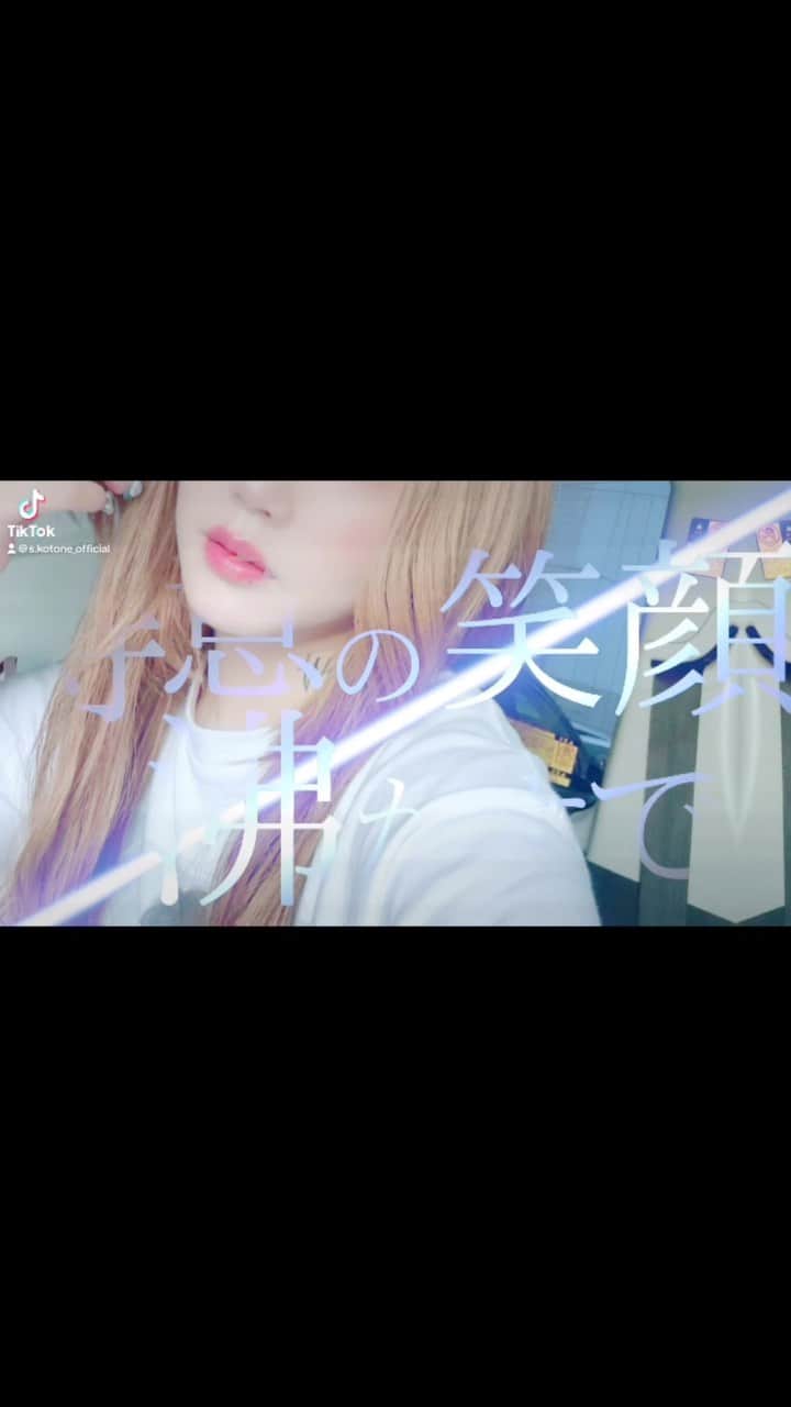 涼宮琴音のインスタグラム：「嘘つきな愛」
