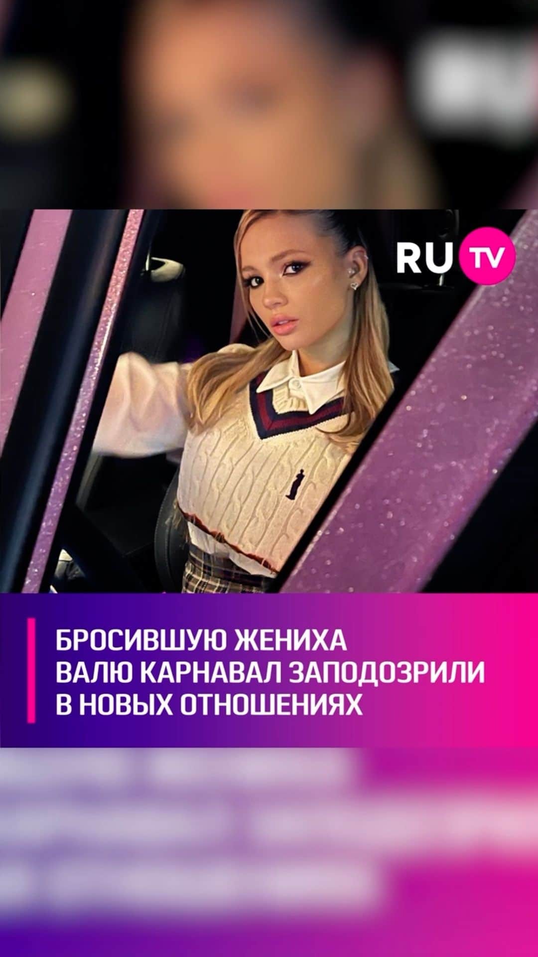 RU.TVのインスタグラム