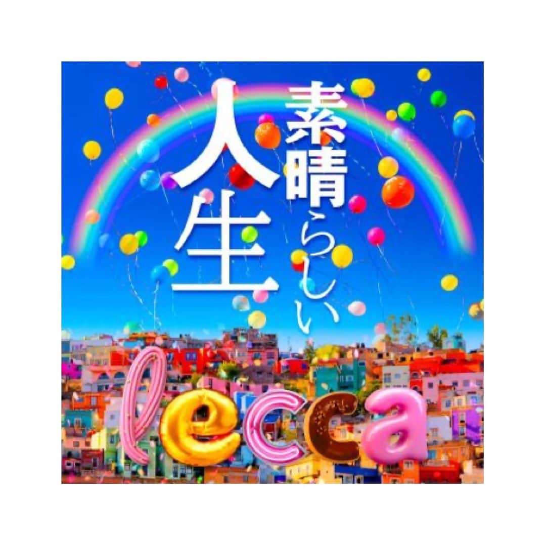 AILIのインスタグラム：「◼︎Works◼︎  lecca  New Single "素晴らしい人生" 2023.6.14 out!!!!  leccaの構想Demoを元に私が編曲アレンジさせてもらった1曲🥰　  leccaがよく言うんです。 「よく頑張ってるよ。本当によくやってるよ。素晴らしいよ！」と。。。分け隔てなくみんなに。 そんな彼女の言葉がそのまま曲となって生まれた1曲です。きっと聴いてくれた皆さんの前向きな一歩を助走させてくれるような曲になったのではないかな？と思います🥰  皆様ぜひとも聴いてみてくださいね！leccaのインスタアカウントにも色々なエピソードがたくさんUPされています💕 @lecca_official   この曲の強くも優しいギターを弾いてくれたのはエリアス チアゴさん @eliasthiago_gt 🥰　　  (しかし派手なジャケだ。。。)  #lecca #素晴らしい人生  作詞: lecca 作曲: lecca, AILI 編曲: AILI Guitar: ELIAS THIAGO  ⭐️ 余談ですが、個人的なこの曲の制作エピソードを少しお話しさせていただくと、、、この曲を仕上げる為のMix作業のスタジオ日、偶然にも私の誕生日でした(3月のこと)🫢 すっかりそんなことも忘れていたら奥からケーキを持ってleccaファミリーが登場してきてひっくり返るくらい嬉しかったというスーパーハッピーな想い出付き🤭 改めて、lecca&Kids, DOIさん、スタッフの皆さんありがとう😍」