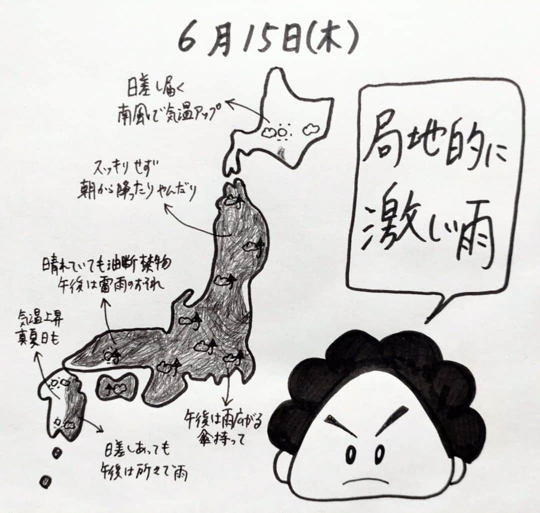 くぼてんきのインスタグラム