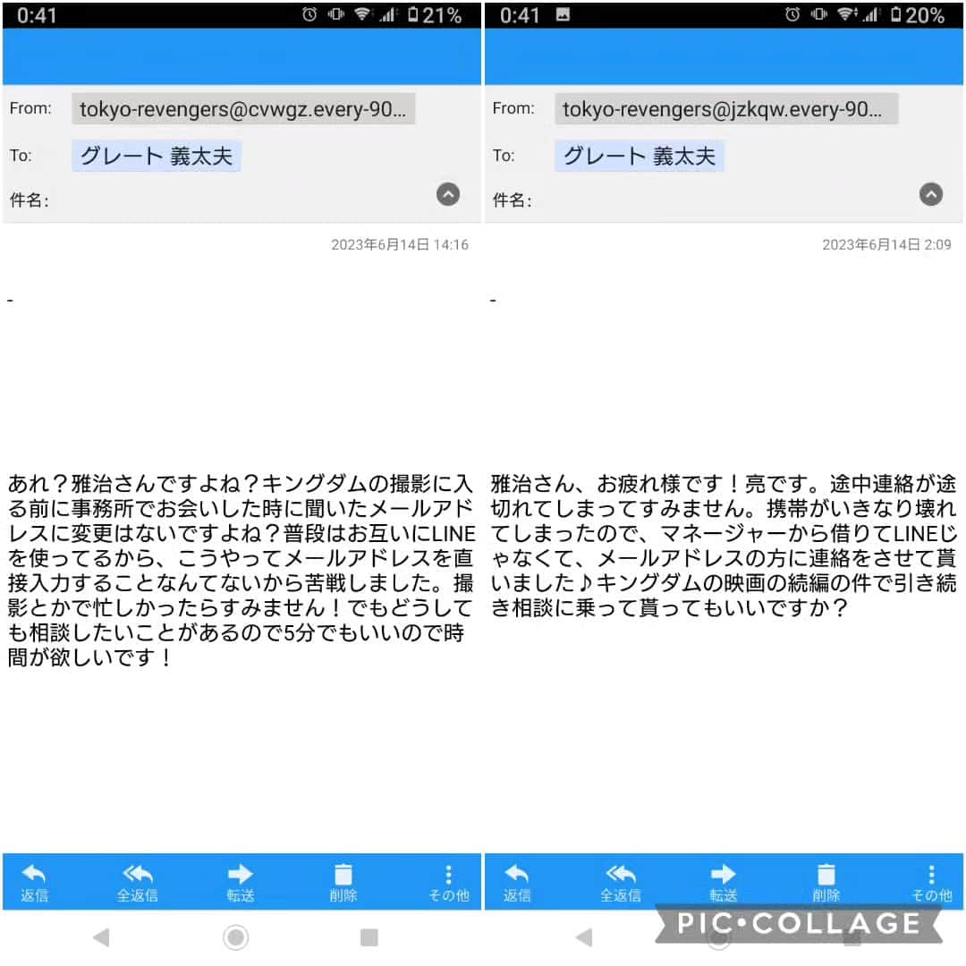 グレート義太夫のインスタグラム：「どうしよう、凄い困っているみたい…。ま、人違いなんだけど。 #迷惑メール」