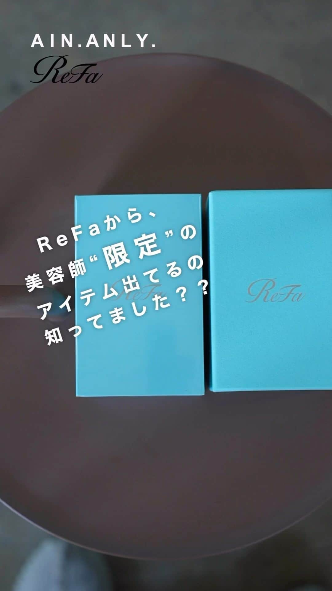 長谷川裕二のインスタグラム：「@refa_mtg から発売の 業務用シャワーヘッドを @ain.anly.___official にて全台分 導入いたしました🙌🙌 . シャワーヘッドは リファ商品の中でも とても人気な商品✨ . 検討中の美容師さんは ぜひ動画を見て検討してみて ください！ . お客様でシャワーヘッドが 気になるお客様は、 実際に美容室にてお試し頂けます！ . @amenochi__  @mtg_professional」