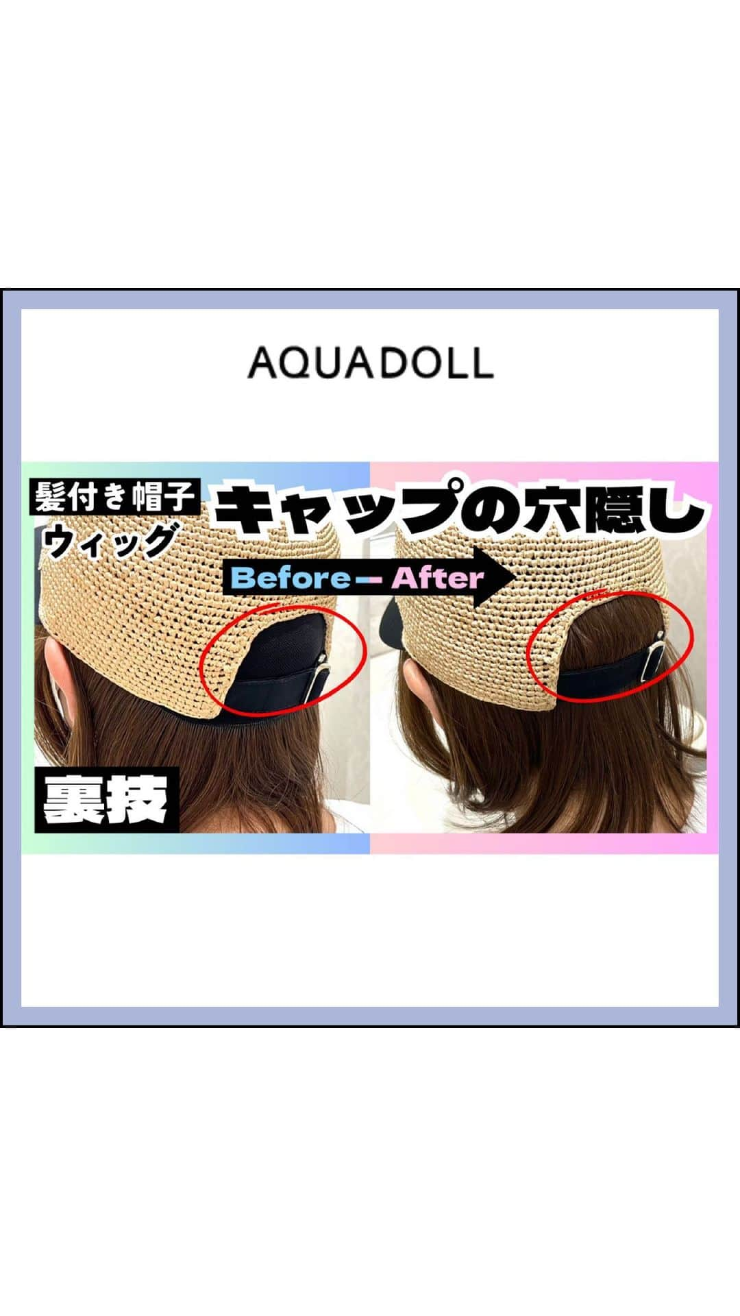 AQUADOLL アクアドールウィッグのインスタグラム