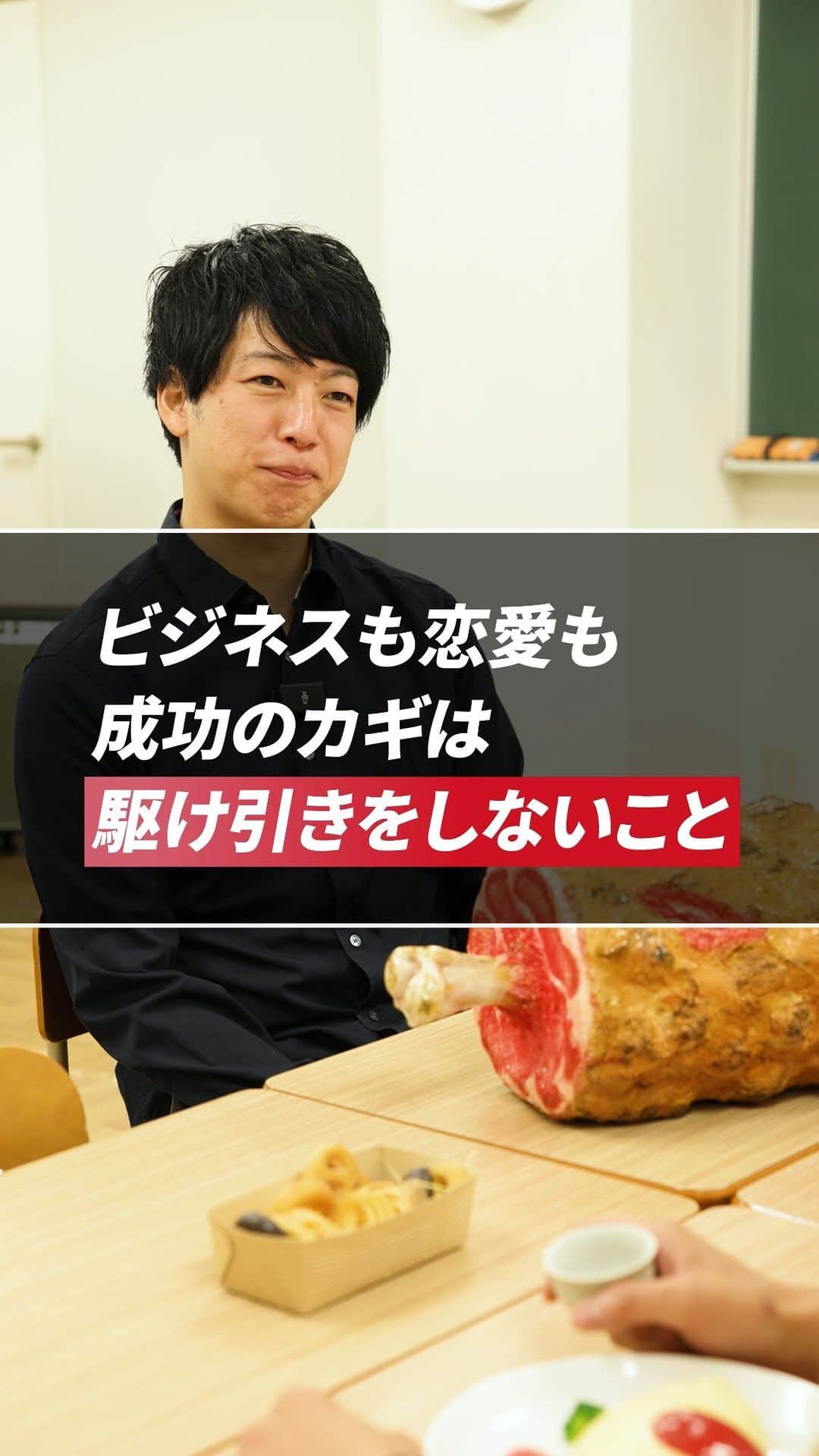 佐藤一洋のインスタグラム：「ビジネス＝駆け引き マーケティング＝駆け引き と思ってる方が多いですが、僕は不要だと思ってます。 駆け引きではなく真っ向勝負。 自分の想いや熱い気持ちを真正面からお伝えして駆け引きせずにご提案していきましょう。  こんにちは！ かずしゃちょーです。 —— ＼経営×SNSマーケティングの発信してます／ ■マーケティングは得意だけど駆け引きは嫌い ■売上と幸福度をどちらも追求する男です ■YouTube登録者数1.2万人 ——  このアカウントでは僕が経験してきてわかった最新の ✔︎マーケティング ✔︎SNS戦略 ✔︎経営術 を発信しています  他の投稿→@kazuhiro0421  #経営者 #社長 #ビジネス #経営 #営業」