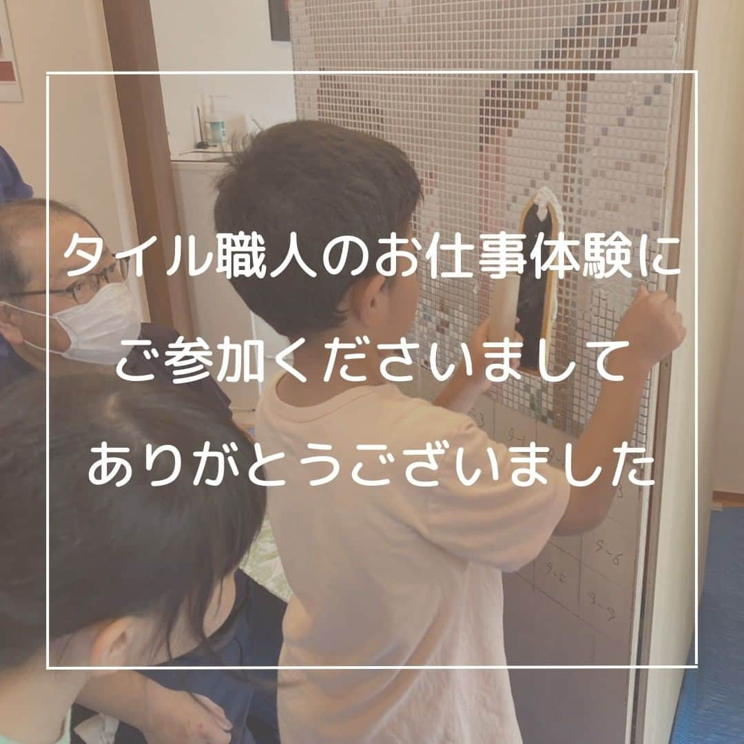 岡谷ホームズ株式会社のインスタグラム：「■愛知・名古屋・岐阜・ 三重県北部にて自然素材の家・ 健康住宅を手掛ける岡谷ホームズです。  『深呼吸したくなる家』づくりをしています。  6/10(土)用にタイル職人の お仕事体験イベント開催いたしました！ 沢山の親子様にご参加いただきました。  タイル貼り体験は、実際に自分で接着剤を塗りモザイクタイルを貼るところまで体験していただきました。  初めてコテを持つお子様も沢山いらっしゃいましたが、とっても上手に接着剤を塗りタイルを貼るところまで しっかり仕上げてくれました。  また、フレームアートとして タイルを使ったホワイトボード作りも同時開催。 使うタイル選びから、デザインまで真剣に取り組んでくださいました。  岡谷ホームズでは、お子様に楽しんでいただけるイベントを定期的に開催しております。 また、是非ご参加ください。  この度は、ご参加いただきありがとうございました！！  毎月第3土曜日　 『住まいづくり相談会』開催中‼完全予約制。 ご予約はHPより。クオカード1,000円分プレゼント。 お問い合わせはプロフィール欄の ホームページリンクからお問い合わせください。 ＠okayahomes   #自然素材の家 #健康住宅 #注文住宅愛知 #こだわりの家 #八事ハウジング #長期保証 #住まいづくり相談会 #モザイクタイル #お仕事体験 #職人の技 #タイル職人 #お仕事体験 #タイル貼り #タイル貼り #岡谷ホームズ」