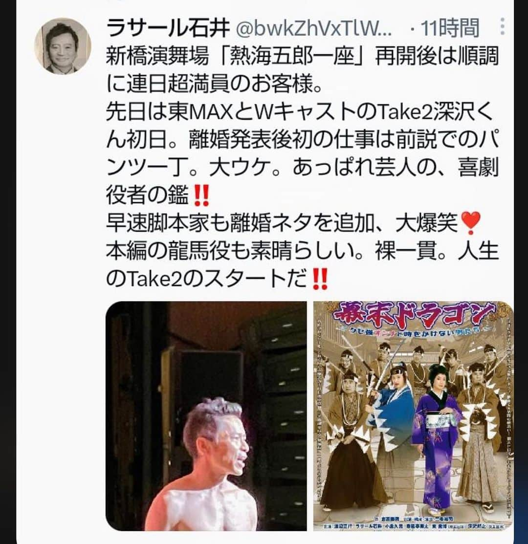 深沢邦之さんのインスタグラム写真 - (深沢邦之Instagram)「教えて貰いました😅 ラサールさんが Twitterに記事を 書いてくれていると😁 僕はTwitterをやってなくて スクショで送って貰いました😁 本当に有り難く 嬉しいです😭 色々言われたり 書かれたりしますが 僕の周囲の方々は 本当に優しくて 温かくて 人に恵まれています❣️  そして本日 1130から 熱海五郎一座の舞台です👍 心込めて お客さんに お届けします👍  残りは 6/16の1130と1630 6/19の1130 6/24の1130の 4回となりました😅 まだ間に合いますよ😁  是非❗️ 足を運んでください❣️ お待ちしています😁 ２枚目 ３枚目 武甲山山頂から 次なる子持山に向かって 歩き出しました👍 引き継ぎ YouTubeで #深沢邦之チャンネル  で検索して覗いてください😁 高評価、チャンネル登録 ワクワクして お待ちしています😁 #深沢邦之#深沢邦之チャンネル #熱海五郎一座 #新橋演舞場 #三宅裕司 #檀れい #玉井詩織 #登山 #自然#癒し #チャレンジ #剣道 #剣道五段 #出稽古 #リバ剣  　　　　ふかふかチャオ」6月15日 6時10分 - fukasawakuniyuki