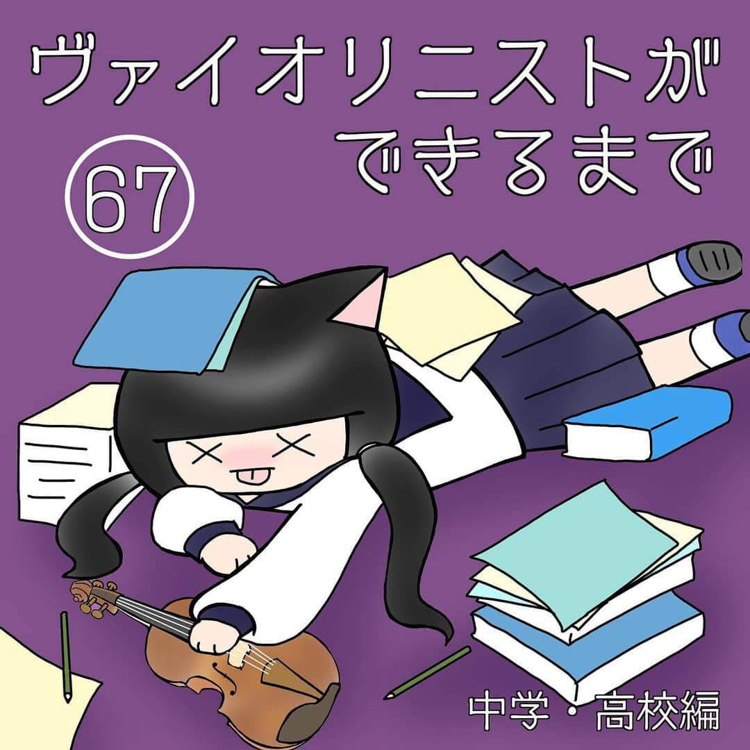 徳永慶子のインスタグラム：「今年の日本での演奏活動も無事終了し、ニューヨークに帰ってきました！やることがたくさんあり過ぎて目が回りそうですが、まずは「ヴァイオリニストができるまで」の中学校編、スタートです！  先日ウォーカープラス様にもご紹介いただき、たくさんの読者様に待っていただいていると改めて自覚しました😅これから夏の音楽祭シーズン、そしてゼルダの新作の攻略など(おい)忙しくなりますが、なるべく早く更新できるよう頑張りまーす！  #エッセイ漫画 #エッセイマンガ #コミックエッセイ #イラストエッセイ #クラシック音楽 #ヴァイオリン #バイオリン #ヴァイオリンコンサート #ヴァイオリニスト #ヴァイオリンのお稽古 #ヴァイオリンレッスン #バイオリンレッスン #ジュリアード #バイオリニスト #バイオリンキッズ #ピアノキッズ #クラシック好きな人と繋がりたい#コンクール #国際コンクール #お受験ママ #オーディション #キッズタレント #コンサート #受験 #受験勉強 #音楽教室」
