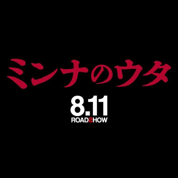 GENERATIONS from EXILE TRIBEさんのインスタグラム写真 - (GENERATIONS from EXILE TRIBEInstagram)「* * ／ 映画「#ミンナのウタ 」に #GENERATIONS が本人役で出演決定💥 ＼  「呪怨」シリーズを手掛けるホラーの巨匠・清水崇監督の最新作が... 8/11(金)に全国公開‼️  少女から届いたカセットテープ📼 このメロディー、口ずさんだら、終わり  皆様是非劇場でご覧ください✨  主題歌は #GENERATIONS の新曲「#ミンナノウタ」  こちらも是非チェックしてください🌈  🌏公式HP https://movies.shochiku.co.jp/minnanouta/  #GENERATIONS  #GENE #ジェネ #GENE_集まれ騒げ繋がれ #DREAMERS」6月15日 7時03分 - generations_official