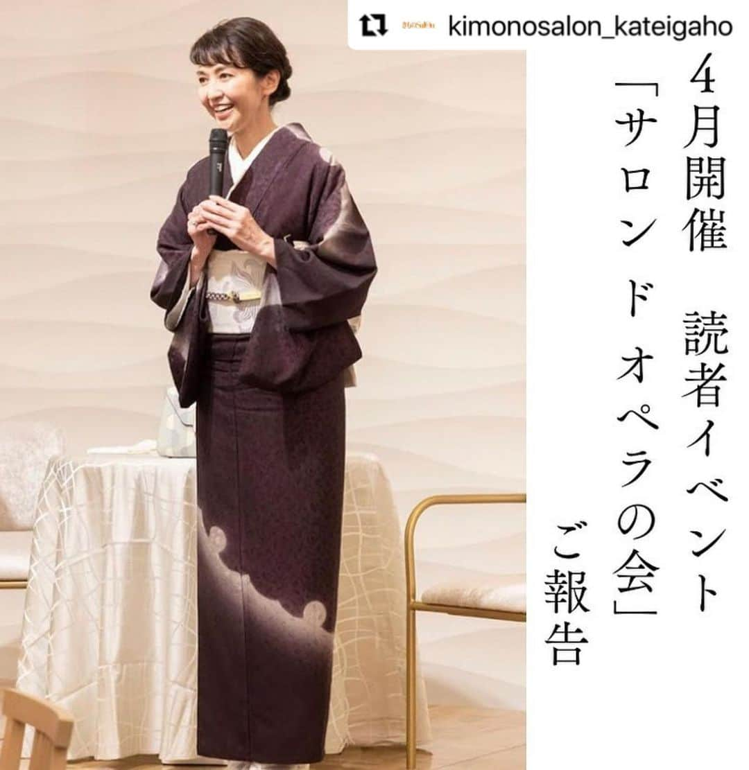 堤信子のインスタグラム：「4月のきものサロン家庭画報のイベント、私も着物で司会でした。  #Repost @kimonosalon_kateigaho with @use.repost ・・・ 関東もいよいよ梅雨入りしましたね☔️ 本日はまだ春の夜風が心地よかった4月下旬に遡って、きものSalon人気イベント「サロンドオペラの会」の様子をお届けします。  新国立劇場で上演された名作「アイーダ」✨まるでその世界に入り込んだように圧巻の歌唱・演出に酔いしれ、原宿にある都会のオアシス・東郷記念館の晩餐会へ🍽  東郷記念館では恒例の皆さまのおきもの姿の撮影会に、協賛3社の華やかな展示ブースでの歓談、エチオピアをイメージした一皿など趣向を凝らしたお料理をいただいたあとは、いよいよゲスト　女優の賀来千香子さんがご登場✨✨ 賀来さんのおきもの姿の美しさ、本場イタリアオペラをご覧になった時のエピソードやきものSalon撮影時のお話に、ご参加の皆さまも拍手と感嘆の声が湧きあがります。 この日の様子と皆様の素敵な装いはきものSalon秋冬号(9月1日発売)でご紹介させていただきます♪ また皆様とおきもので集うイベントを企画中ですのでお楽しみに👘  pic1.2 弓月京店のおきものでご登場された賀来千香子さん。  pic3  乾杯の挨拶をする森内編集長。バッグはイタリアブランド　ヴァレクストラのイジィデ。  pic6 アイーダの舞台の一つエチオピアをイメージしたデザート。  #賀来千香子 さん　#きものsalon #きものsalonイベント #着物  #きもの #オペラ #きものすきな人と繋がりたい #きもの好きな人と繋がりたい #きもの好き #東郷記念館 #弓月京店 #ヴァレクストラ」