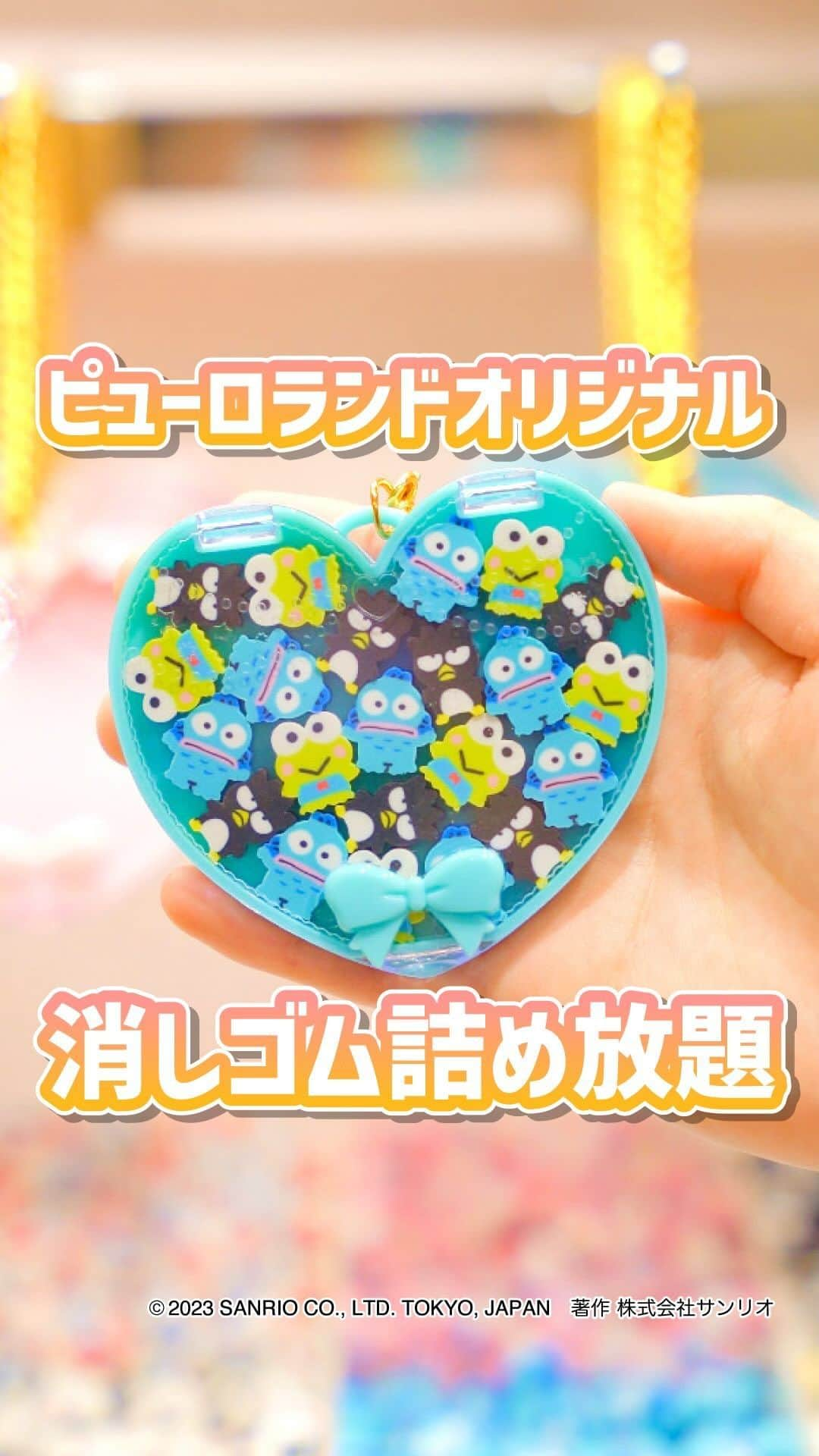 Sanrio Purolandのインスタグラム：「💓 サンリオピューロランドオリジナル♡消しゴム詰め放題をご紹介✨  - 好きなキャラクターの消しゴムをケースに詰めて、 自分好みにカスタマイズできるよ🧡 - 1F ビレッジショップで発売中✨ ぜひ作ってみてね♪  #サンリオピューロランド #sanriopuroland #ピューロランド #ピューロジェニック #ピューロ #サンリオ #テーマパーク #サンリオ好き #テーマパークドリンク #推し事 #推しのいる生活 #かわいいものが好き #ゆめかわ #ゆめかわいい #KAWAII #マイメロディ #メロディ #ウィッシュミーメル #メル #ハンギョドン #けろけろけろっぴ #けろっぴ #バッドばつ丸 #ばつ丸」