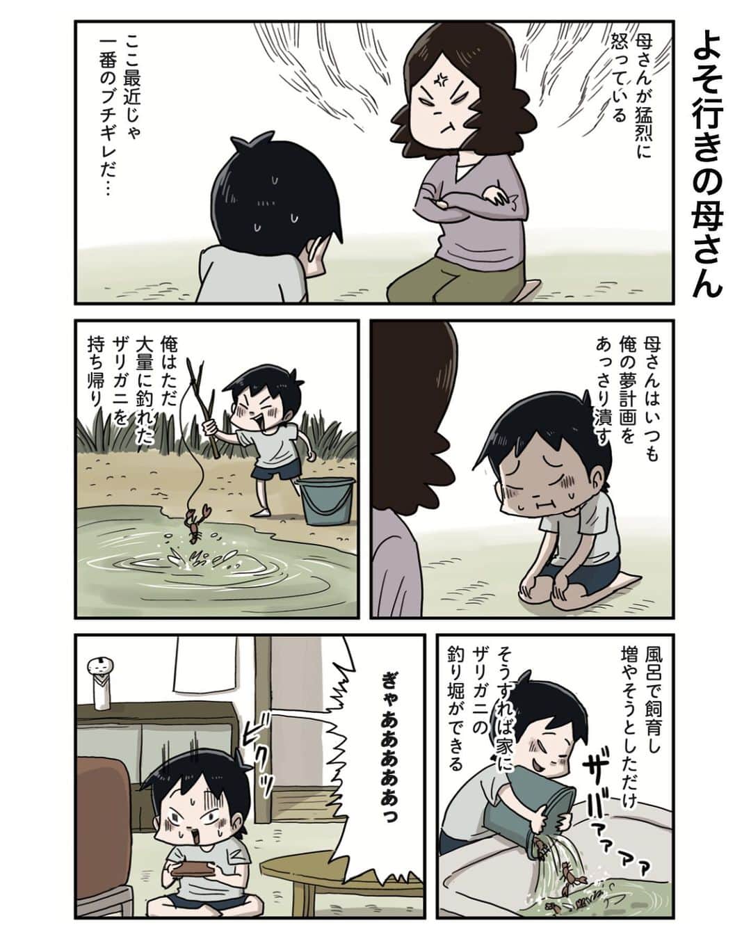 仲曽良ハミさんのインスタグラム写真 - (仲曽良ハミInstagram)「『しなのんちのいくる』2巻！ 本日発売しました！ 頑張って作ったので是非読んで下さい！😆  #漫画 #マンガ #懐かしい #コミックエッセイ #しなのんちのいくる」6月15日 14時51分 - nakasorahami8330