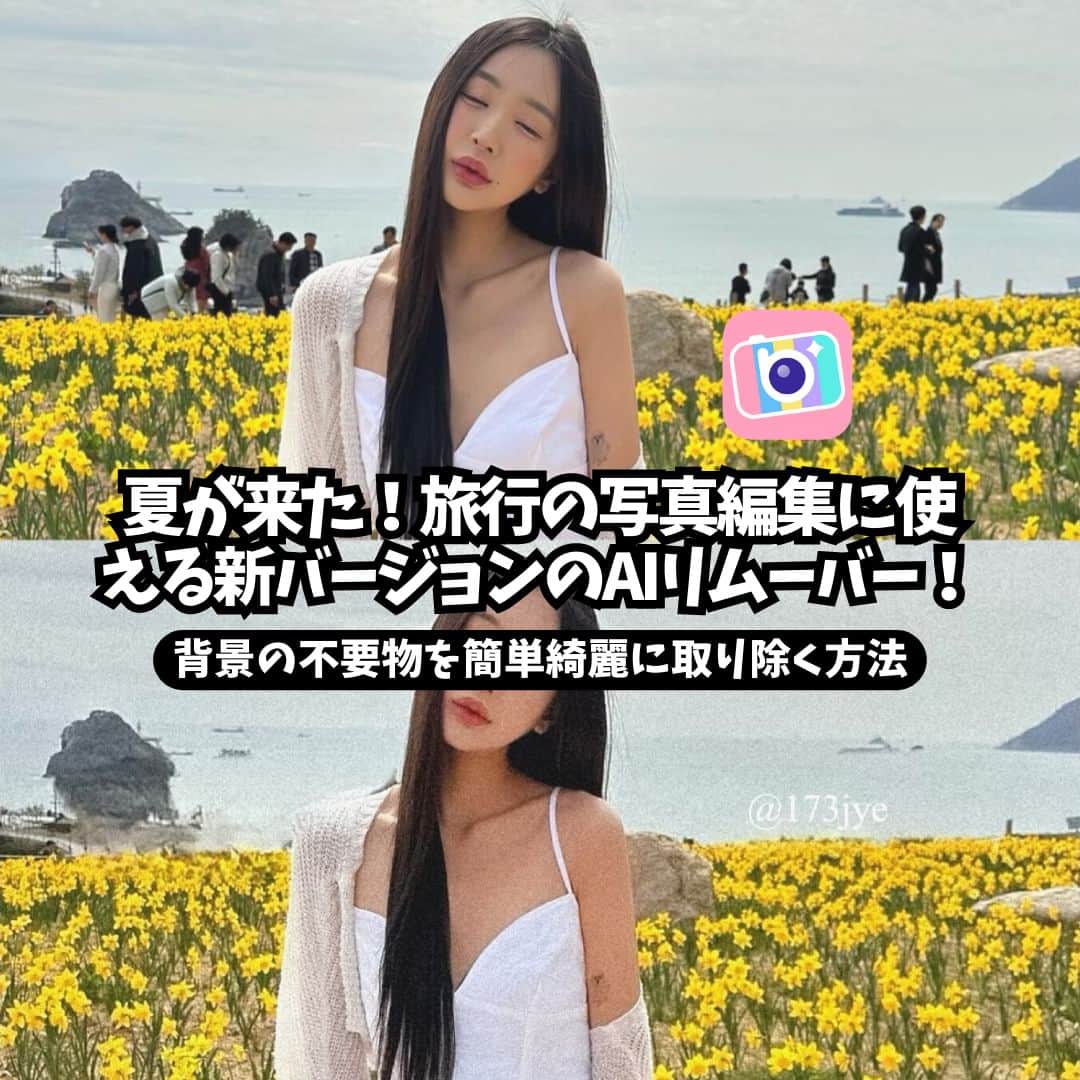 BeautyPlus Japanさんのインスタグラム写真 - (BeautyPlus JapanInstagram)「新たにアップグレードしたAIリムーバー！洗練した旅行写真に！ 手順: 1，写真をインポート 2，リムーバーを選択 3，AIリムーバーを選択 4，消したい部分を選択 5，クイック削除を押す 6，完了  今回の素敵なモデルさんはこちら  @173jye  #BeautyPlus #beautyplusapp #ビューティープラス #写真加工 #写真編集 #加工アプリ #旅行写真」6月15日 11時00分 - beautyplus_jp
