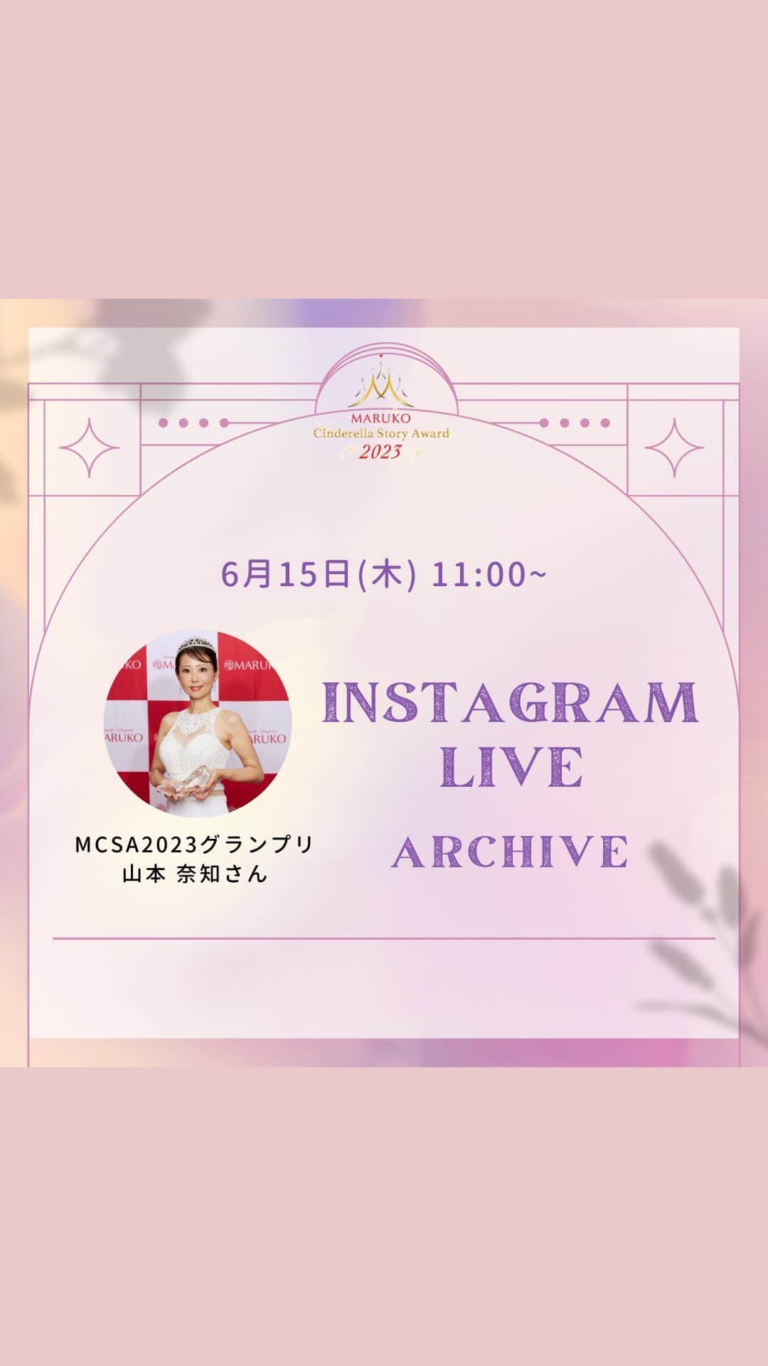 MARUKO（マルコ株式会社）のインスタグラム