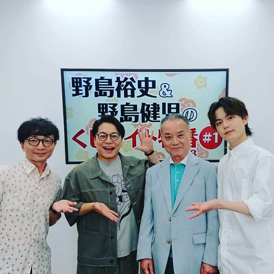 野島健児さんのインスタグラム写真 - (野島健児Instagram)「神回『野島裕史&野島健児のくじメイト特番Vol.3 #1』 ご視聴ありがとうございました😊 見逃し配信は7/14(金)まで  くじメイトよろしく！ https://www.animate-onlineshop.jp/pn/pd/2264169/  #野島裕史 #野島健児  #野島昭生 #野島透也」6月15日 11時37分 - nojima_kenji