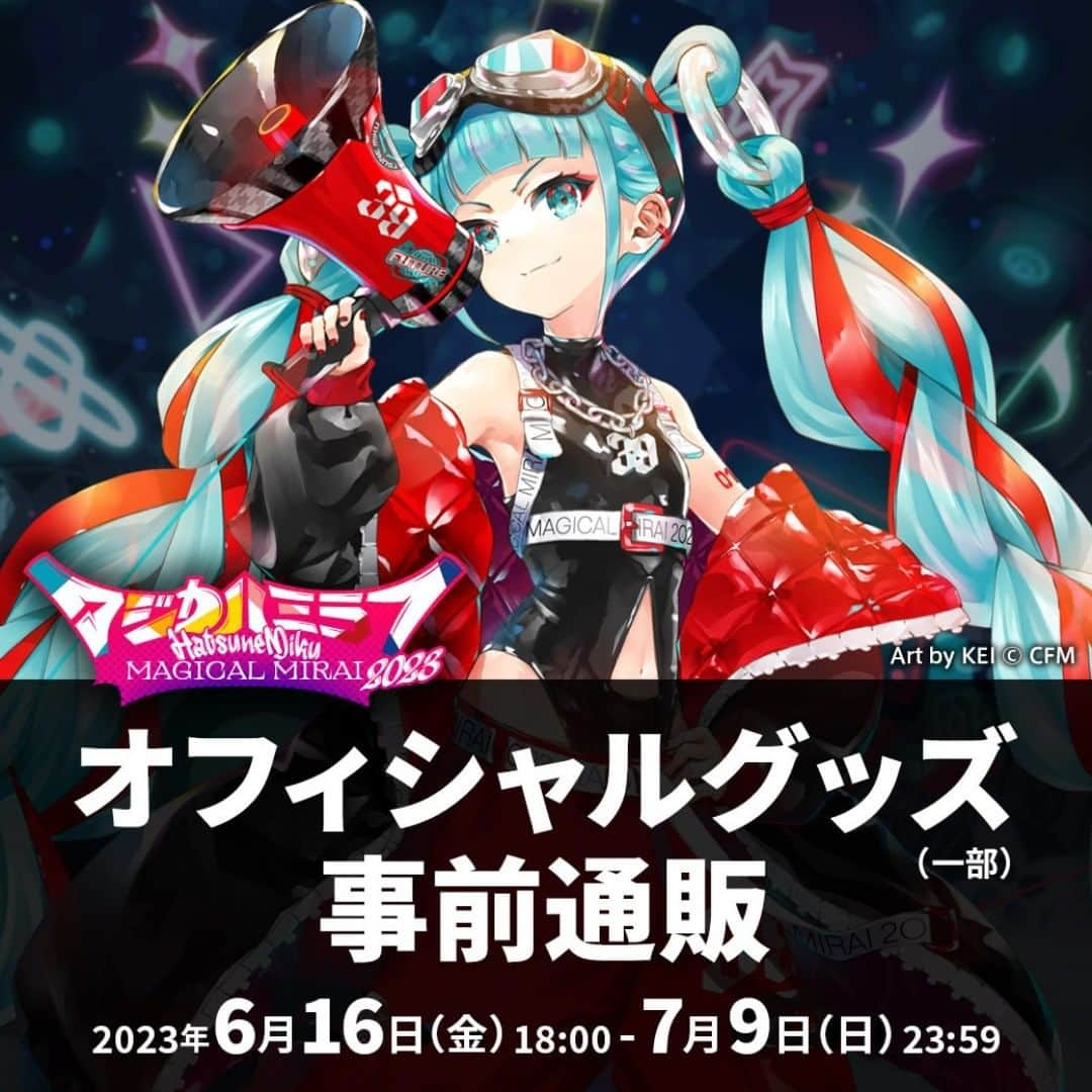 初音ミクのインスタグラム