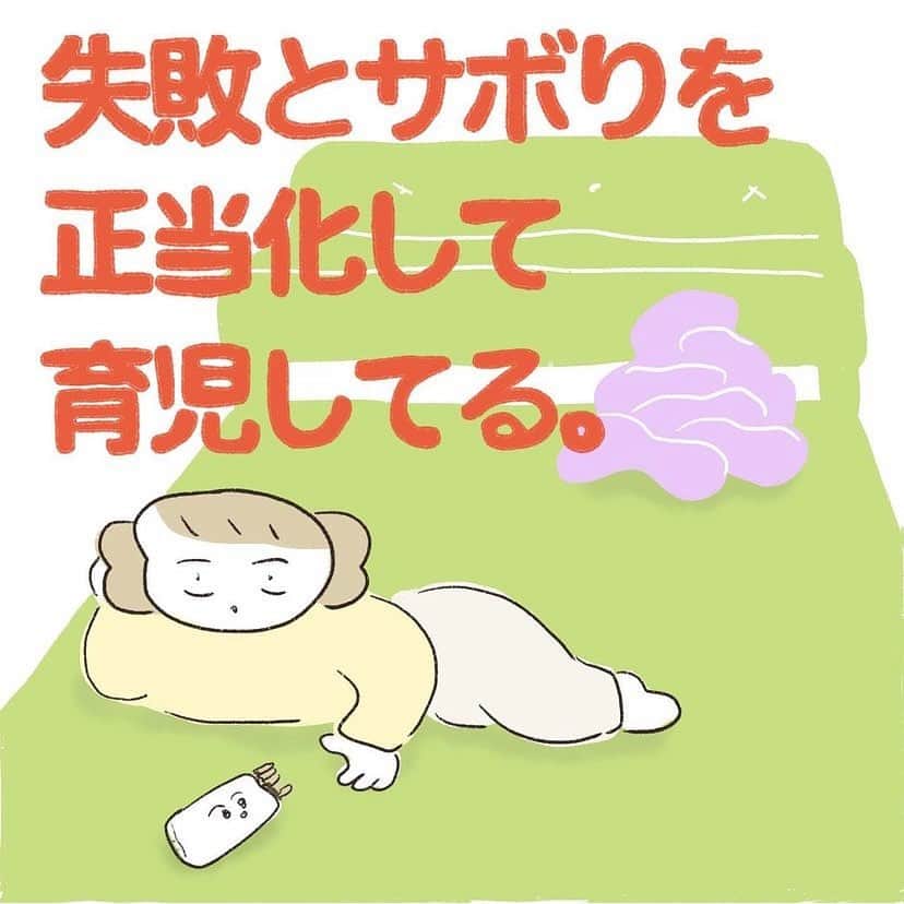 ままのてのインスタグラム