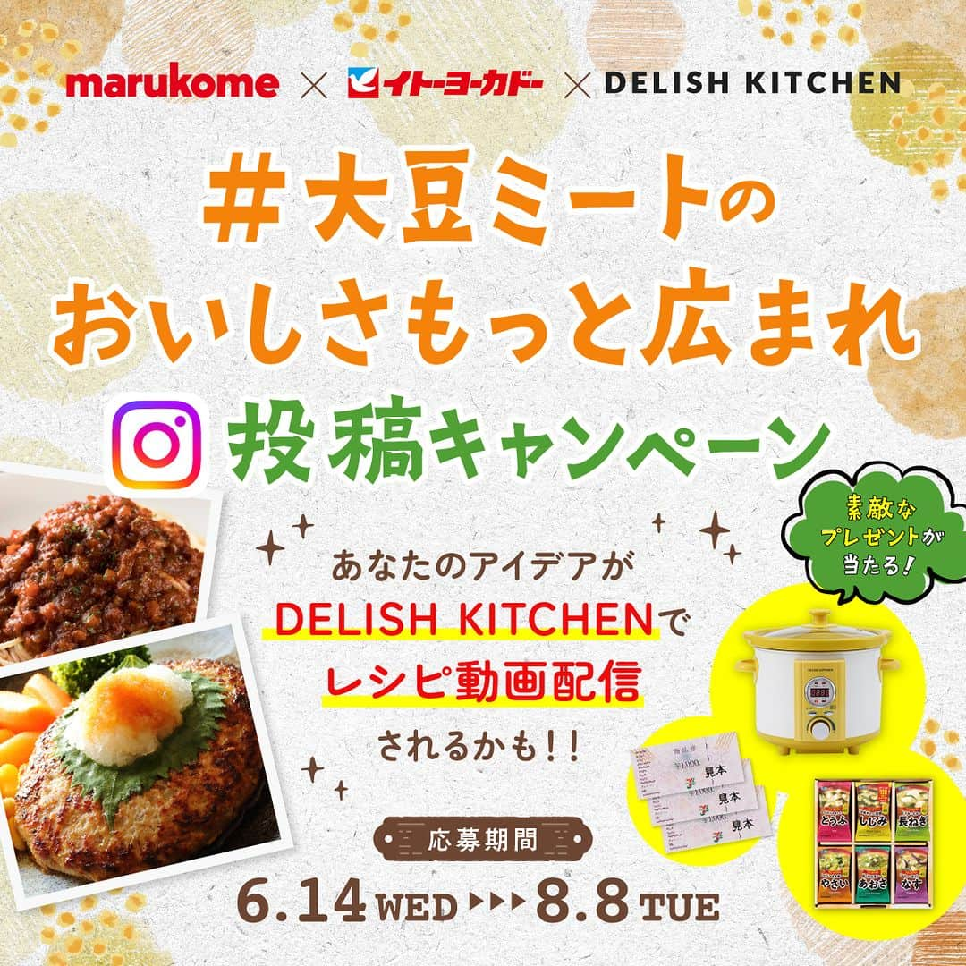 マルコメ株式会社公式インスタグラムのインスタグラム