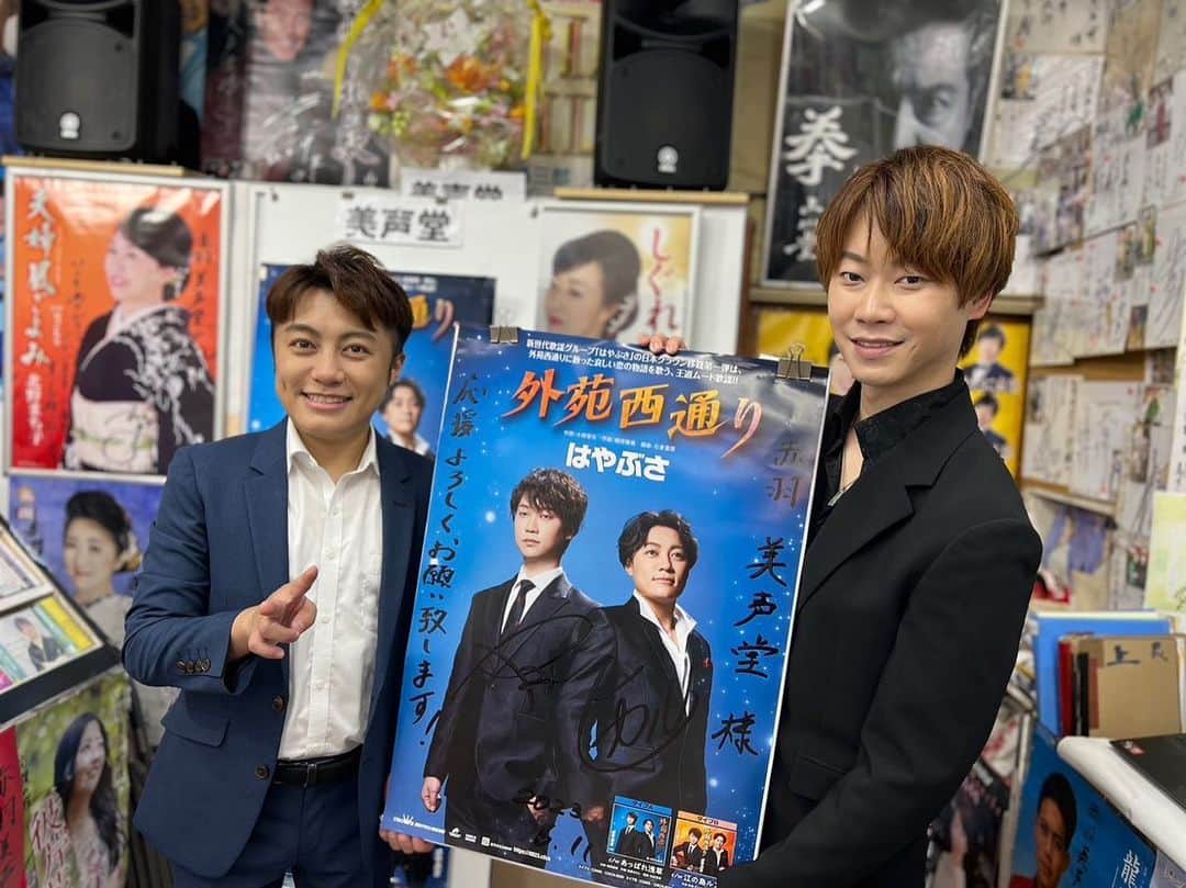 はやぶささんのインスタグラム写真 - (はやぶさInstagram)「こんにちは‼︎ 先日の赤羽美声堂さんでのキャンペーンの写真です‼︎ 美声 ...