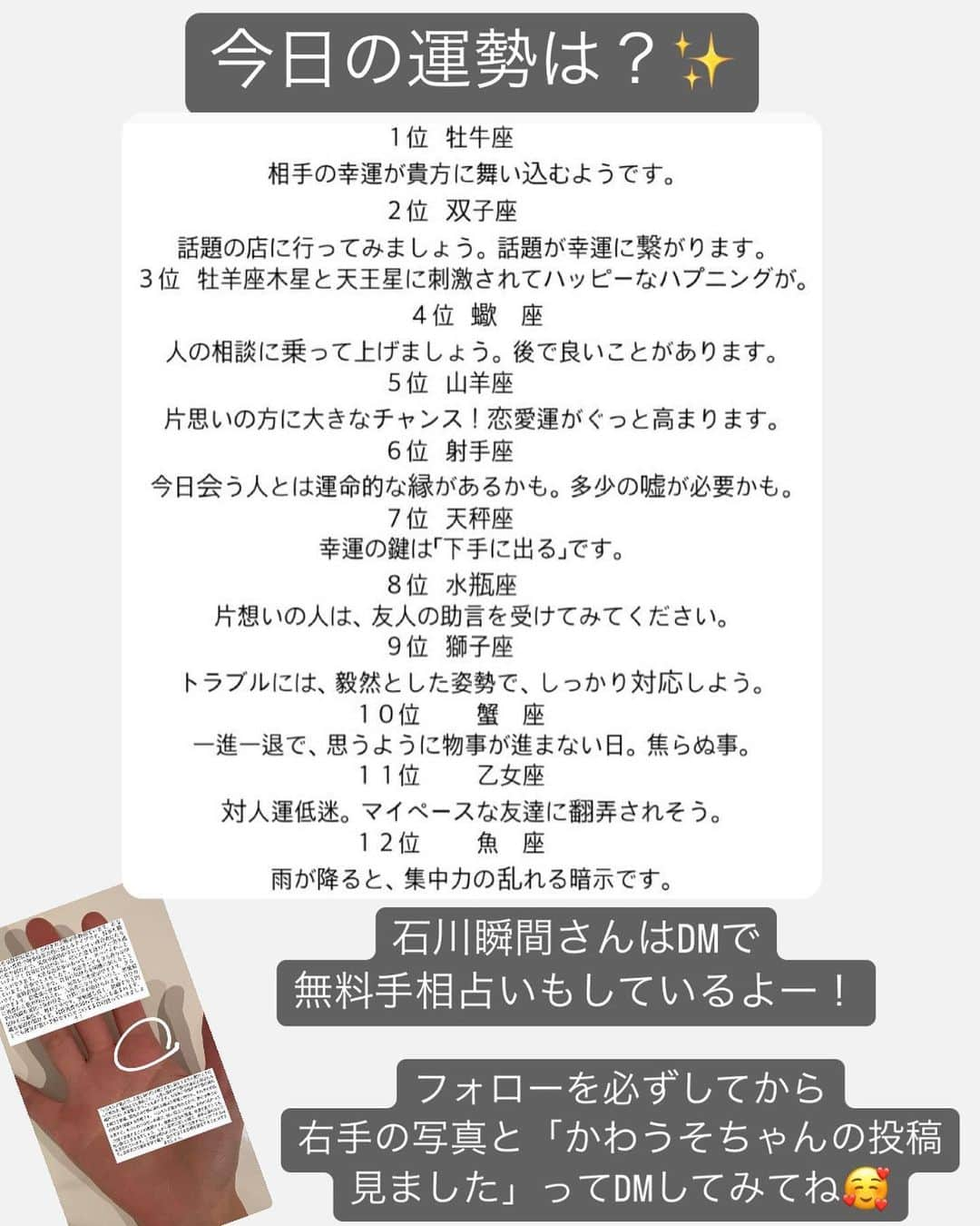 かわうそちゃんさんのインスタグラム写真 - (かわうそちゃんInstagram)「今日はなんの日？😶💬  【 生姜の日✨️ 】  石川県金沢市の 生姜の神を祀る波自加彌はじかみ神社で 「はじかみ大祭」（生姜祭り）が行われているんだって🐻‍❄️🤍  「はじかみ」は生姜の別名・古名らしい😉💕  この祭りは、 神への感謝の供え物として生姜を献上したことが その由来なんだって😌🤍  生姜は古くからすぐれた調味料として、 また体に良い食材として生活に取り入れられてきたらしい！  生姜の魅力をより多くの人に 知ってもらうことが目的で 2009年に制定されたんだって😊✌️💕  ーーーーーーーーーーーーーーーーーーーー  石川瞬間さんの星座占い✨️  石川瞬間さんとは…？😶💬  ✅【 当たりすぎて6000人待ち 】 →無料手相占い！ フォローしてからDMで右手を送るだけで 占ってくれます🥰  ✅【 大須500軒食べ歩きシェフ 】 →テレビでも紹介されました📺✨️  ✅毎日23時過ぎから放送中〜  わたしも手相占ってもらったよー！！ 気になる人はフォロー＆DM💌💗  石川瞬間さんのアカウント⬇️⬇️⬇️ 【 @tokkintyo 】  #2023 #6月15日 #今日はなんの日  #かわうそちゃん #かわうそ  #カワウソ #カワウソちゃん #かわうそ家族  #gydaブラ #ナイトブラ #gyda  #生姜の日 #生姜 #しょうが  #はじかみ #石川県 #石川  #石川県金沢市 #金沢市 #金沢  #インコ #千葉県民の日 #千葉県民  #千葉県 #千葉 #栃木県民の日 #栃木県民  #栃木県 #栃木 #石川瞬間」6月15日 12時34分 - kawausochan_1