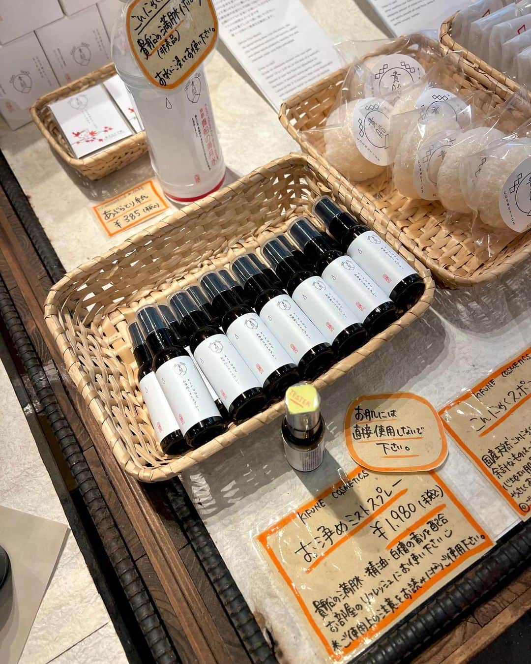 さわいえりさんのインスタグラム写真 - (さわいえりInstagram)「⠀ ランチの後、 右源太・左源太の系列店 @kifune_cosmetics_and_gallery へ♡  コスメ販売やカフェが併設された可愛いお店  オリジナルブランド【鞍馬REIKI】のディフューザーと、 KIFUNEお清めミストスプレーをget🌿  貴船の鞍馬はパワースポットで、 レイキ＝ヒーリング的な意味として商品になっています🪽  私は鞍馬REIKI 『inspiration』のディフューザーに。  🪐ひらめき/無限の宇宙を感じて 浄化・いやし・気力で元気になり、 無限の可能性・想像力を感じる香。  お清めスプレーもお部屋にミストとして使用します✨  ランチして、貴船限定のお土産もgetできて楽しかった☺︎ 貴船のおすすめコース！  📍京都府京都市左京区鞍馬貴船町27  ・  ・  ・  #PR#貴船#貴船川床#貴船ランチ#貴船土産#kifuneお清めミストスプレー#貴船コスメ#鞍REIKI#貴船観光#京都旅行」6月15日 22時36分 - beauty_eri7