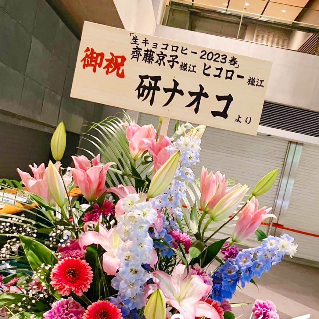 のインスタグラム：「時間が経ってしまいましたが 研さんいつもありがとうございます うれしいねえ #おもしろ姉 #あばよネキ」