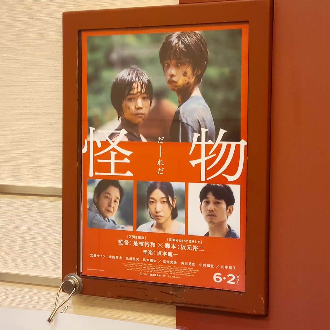 のインスタグラム：「映画『怪物』  映画を観て来ました(*^O^*) あまり情報を入れずに行って正解でした！  怪物とは誰のことなのか？ 考えながら観てました！  怪物だーーれだ  #映画#映画館#怪物#レギュラー松本#あるある探検隊#怪物だーれだ」