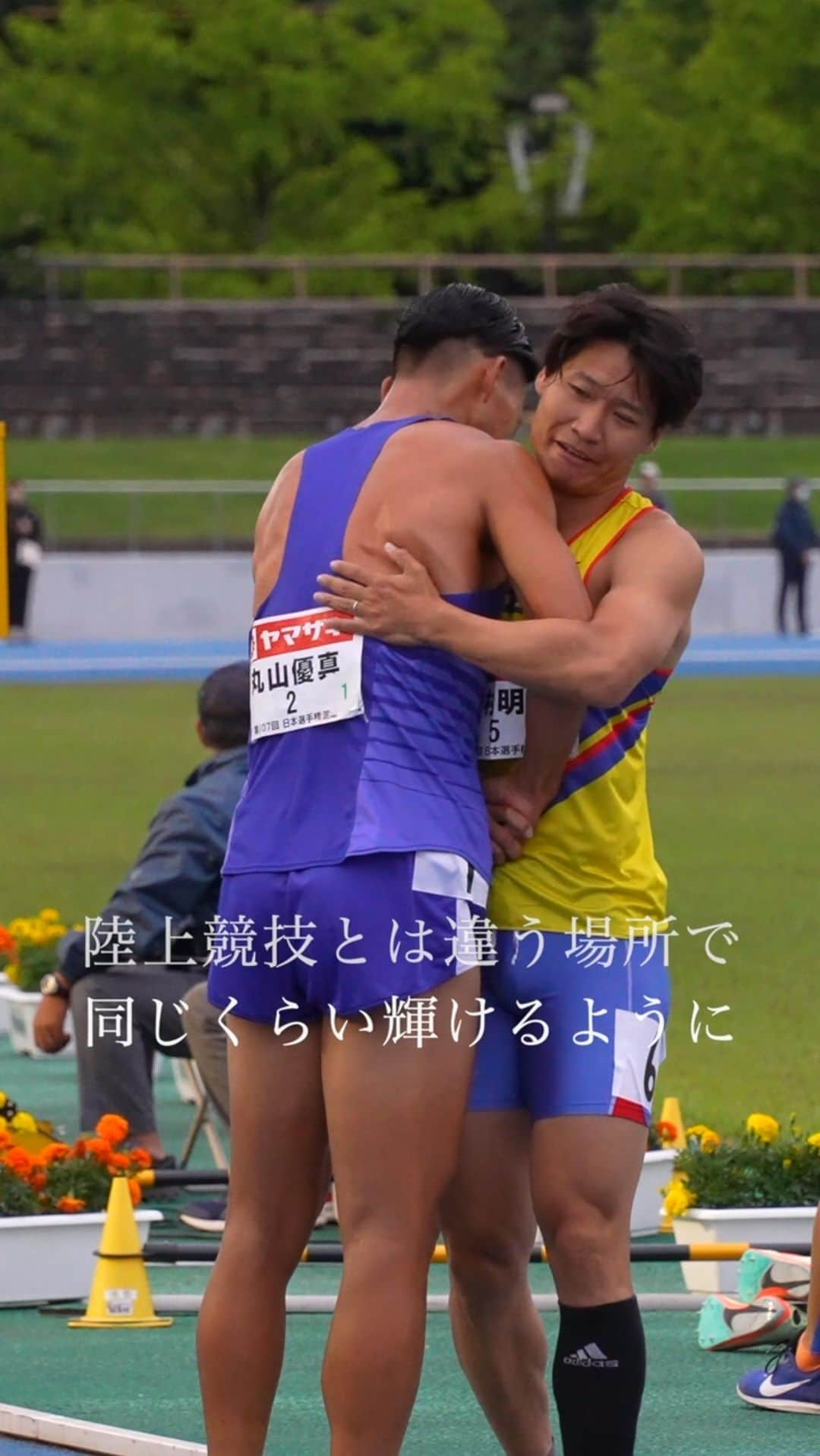 日本陸上競技連盟のインスタグラム