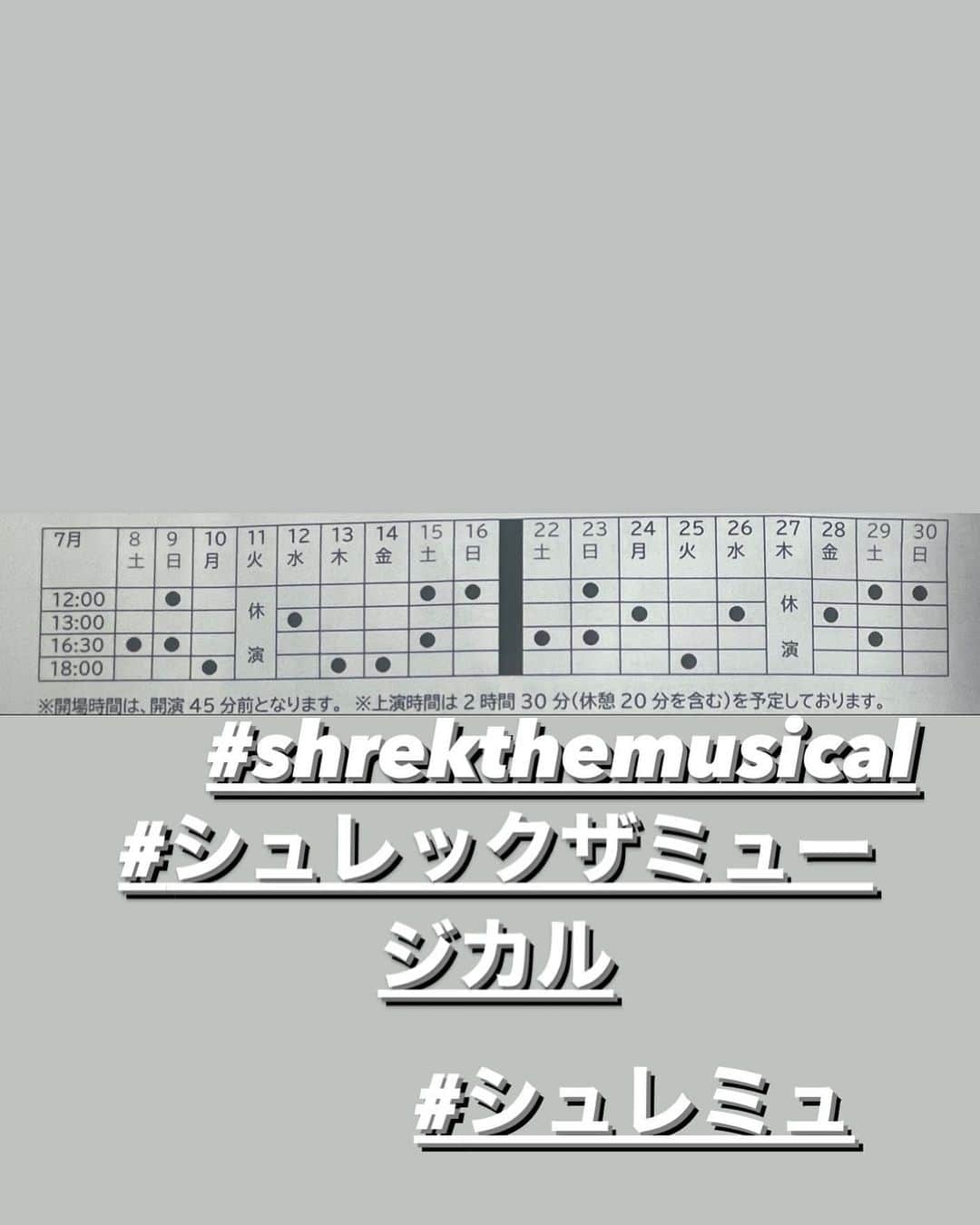 spiさんのインスタグラム写真 - (spiInstagram)「#shrekthemusical #シュレミュ　#シュレックザミュージカル」6月15日 16時27分 - william.spearman